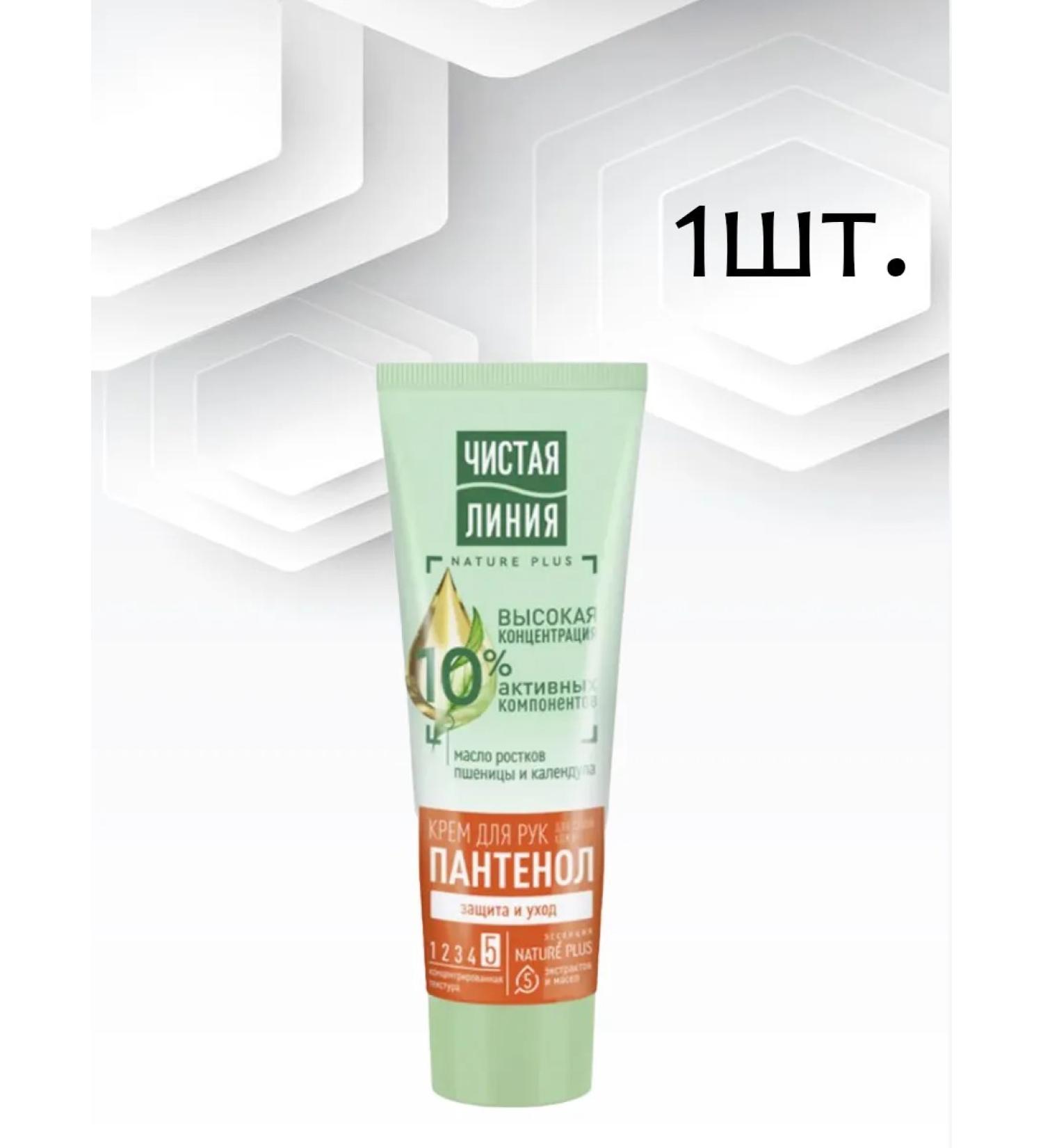 Clean line Calendula cream 1pc*75 ml - Buy Online on GoSupps.com