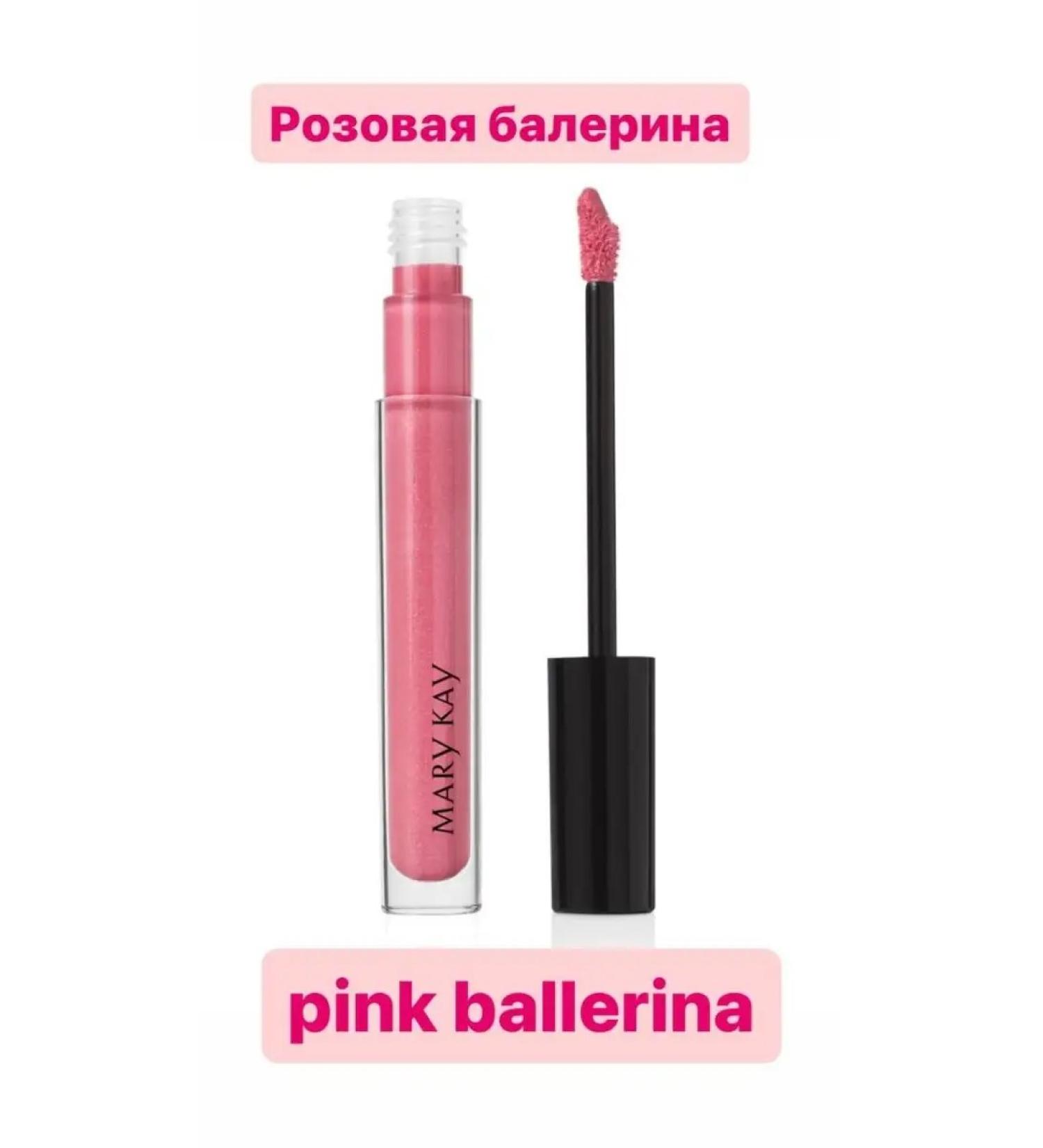 Mary Kay Shine pink ballerina