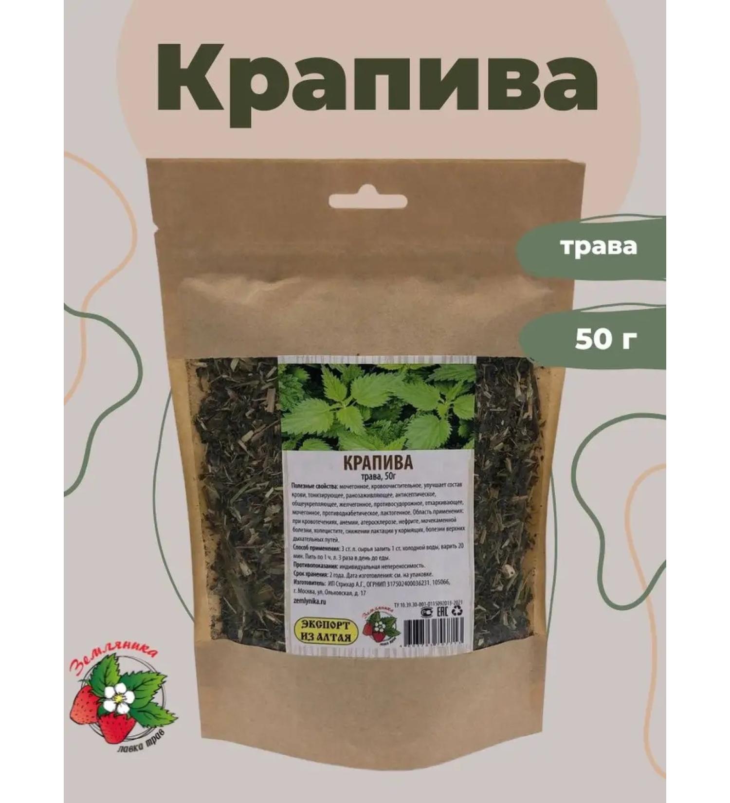 Strawberry Herb Shop Nettle herb