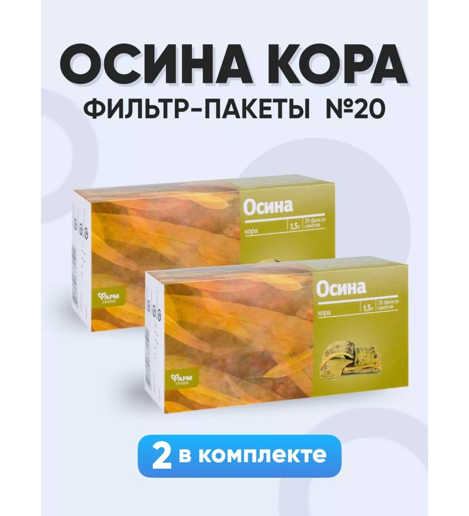 Pharmgroup Aspen Bark in filter packages set 2 pcs - Buy Online on GoSupps.com