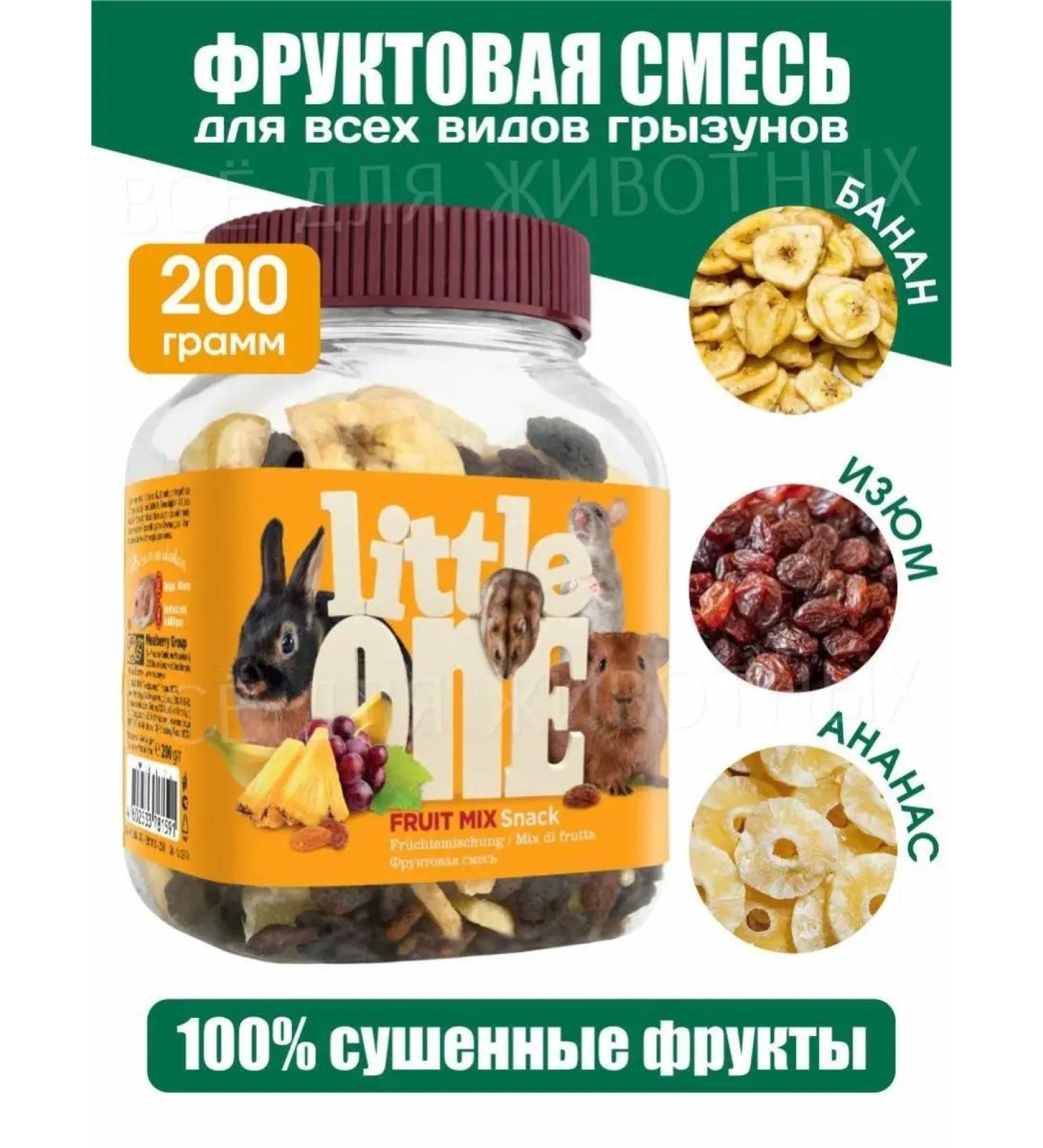 LITTLE ONE Additive to rodents feed a treat fruit mixture - Buy Online on GoSupps.com