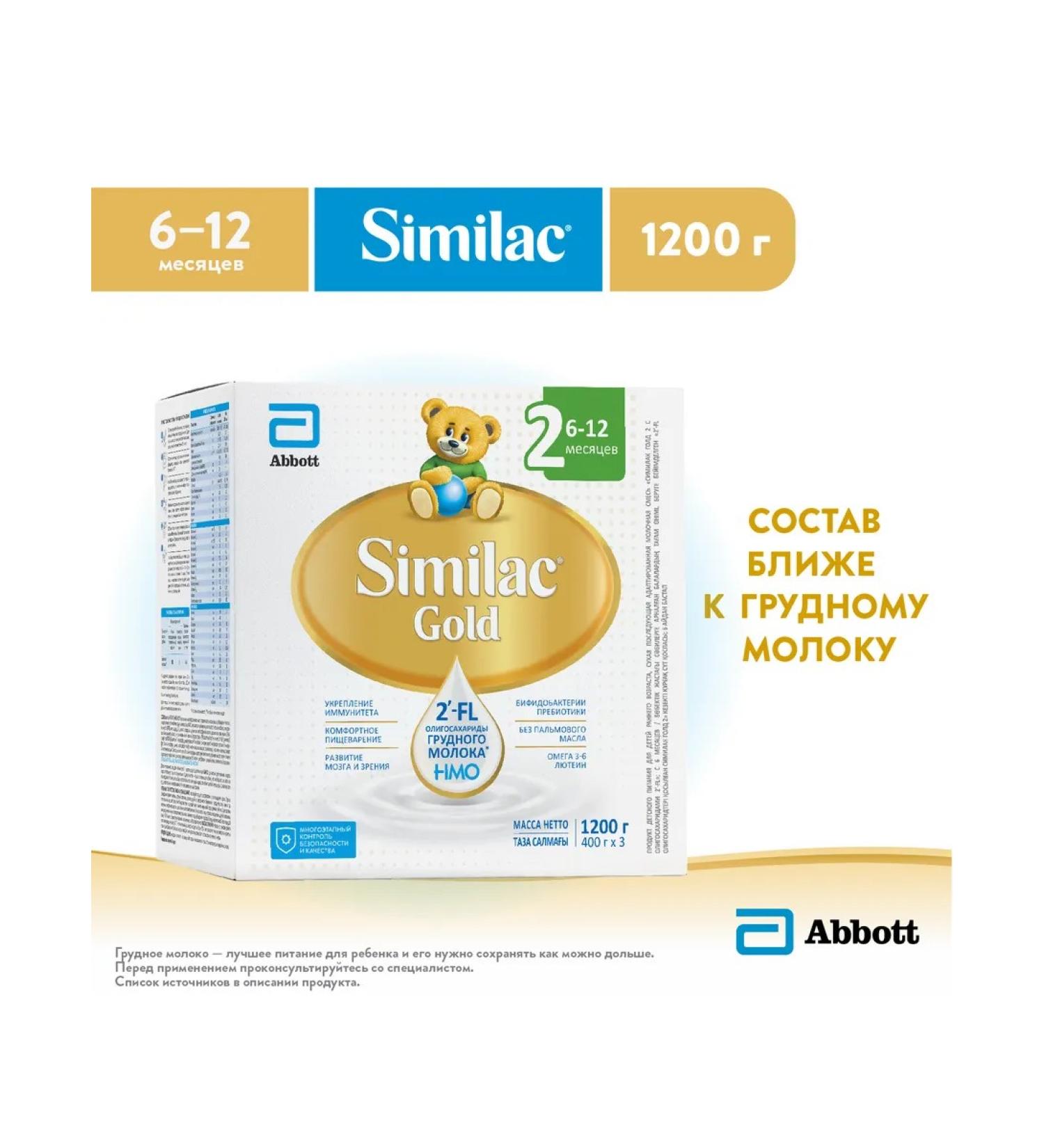 Similac Gold 2 1200g - Buy Online on GoSupps.com
