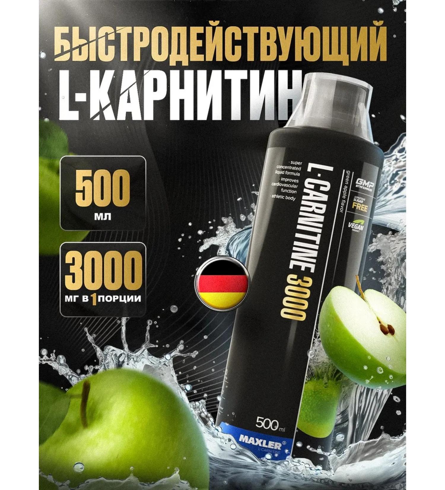 Maxler l-carnitine concentrate 3000 mg green apple 500 ml - Buy Online on GoSupps.com