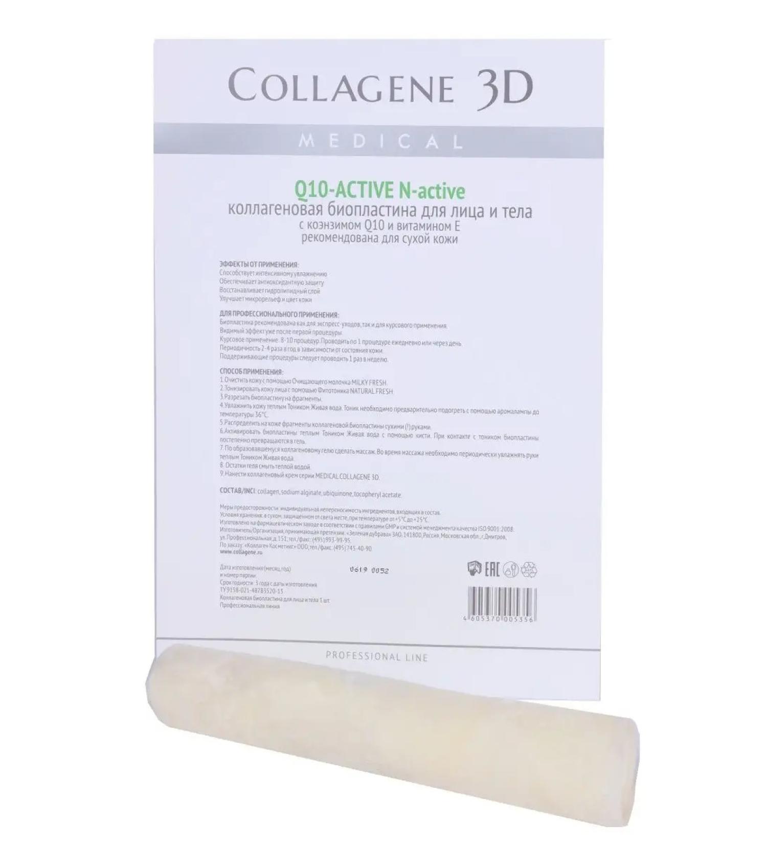 Medical Collagene 3D Bioplastins collagen with coenzym Q10 and vit E
