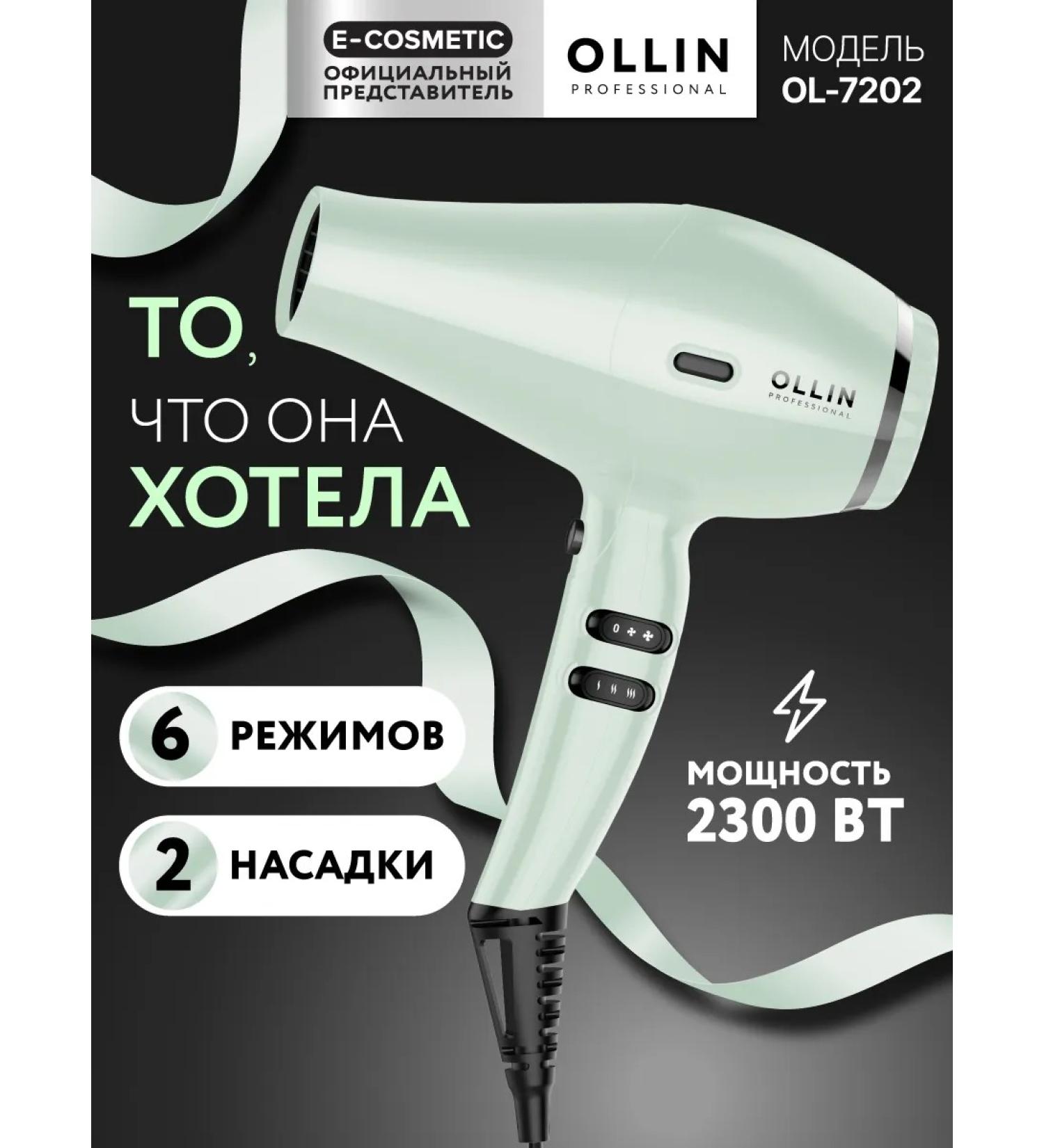 Ollin Professional Hair hater OL-7202 Green 1 pcs - Buy Online on GoSupps.com
