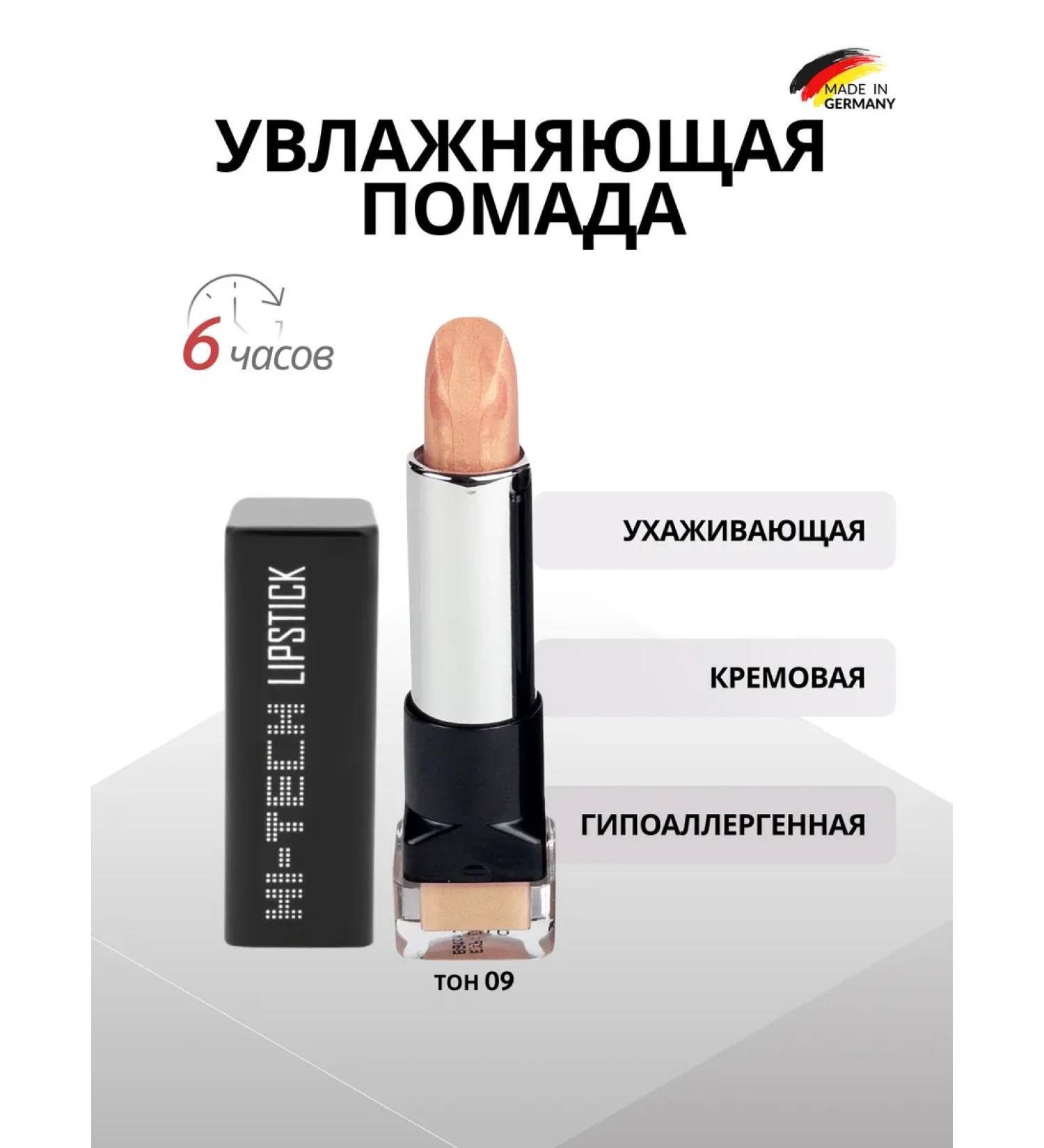 impala Lipstick moisturizing Hi-Tech - Buy Online on GoSupps.com