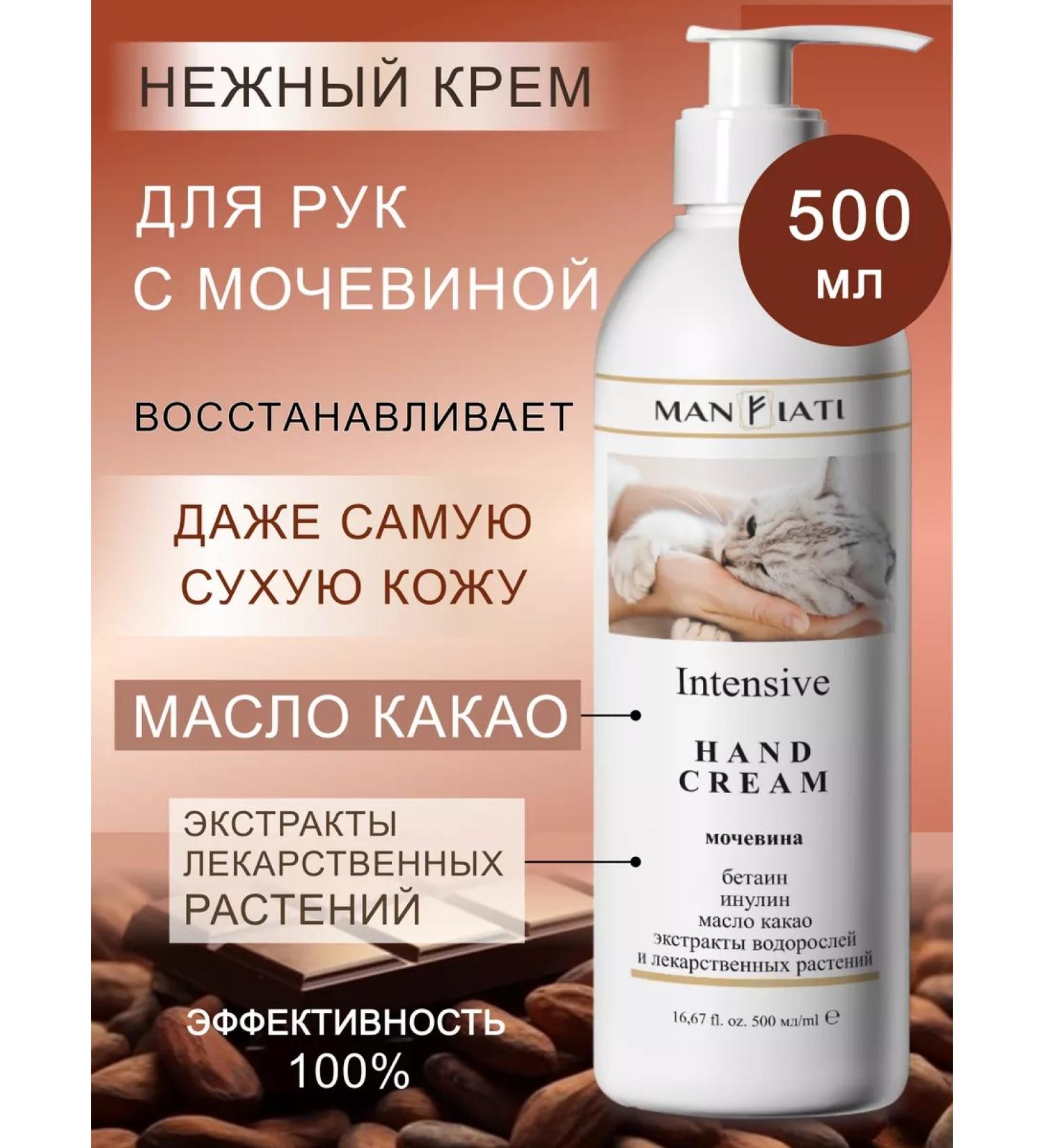 MANFIATI Hand cream with urea moisturizing and nutritious - Buy Online on GoSupps.com