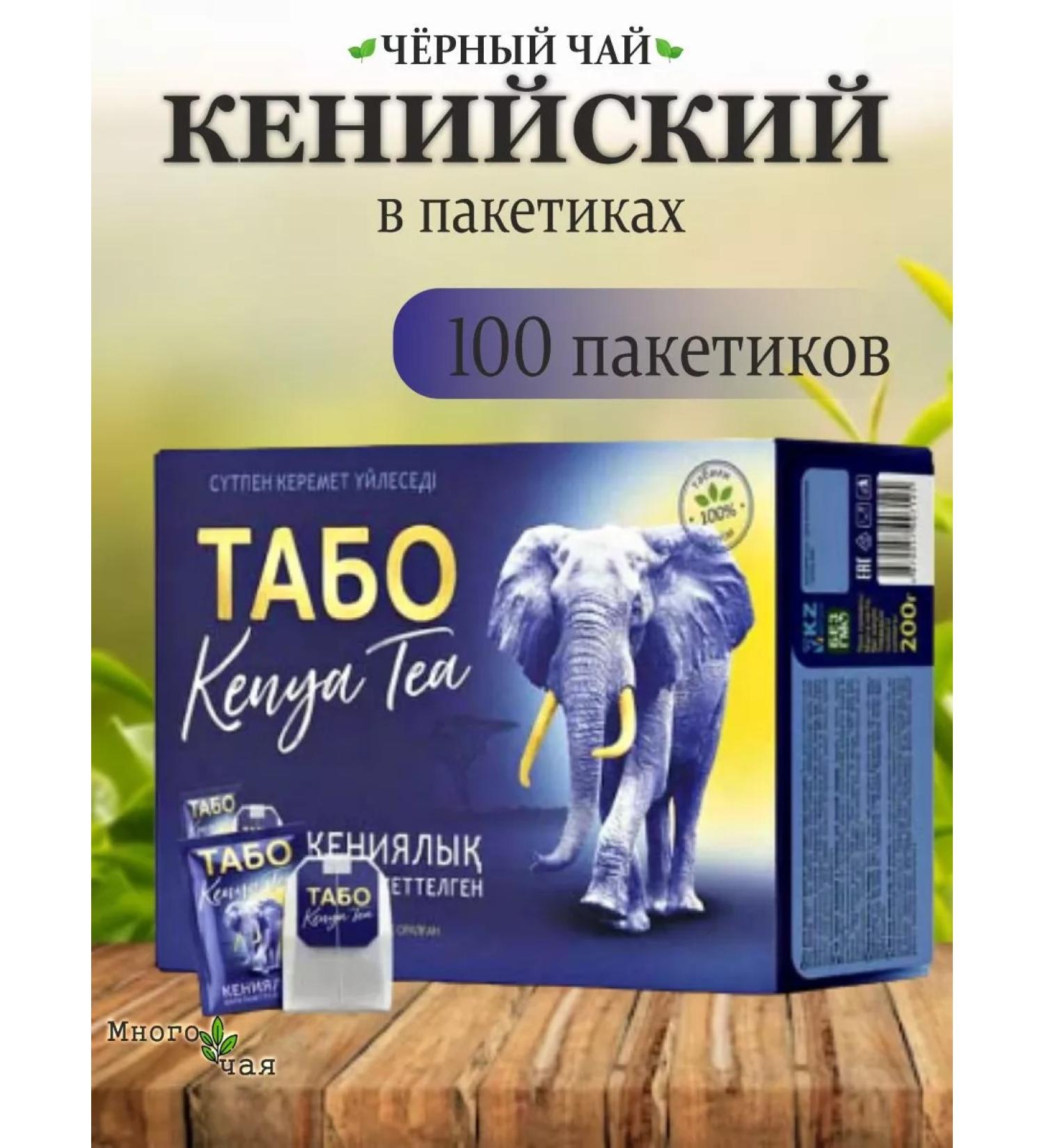 Tea center Tea Tabi Kenysky in bags 100pcs