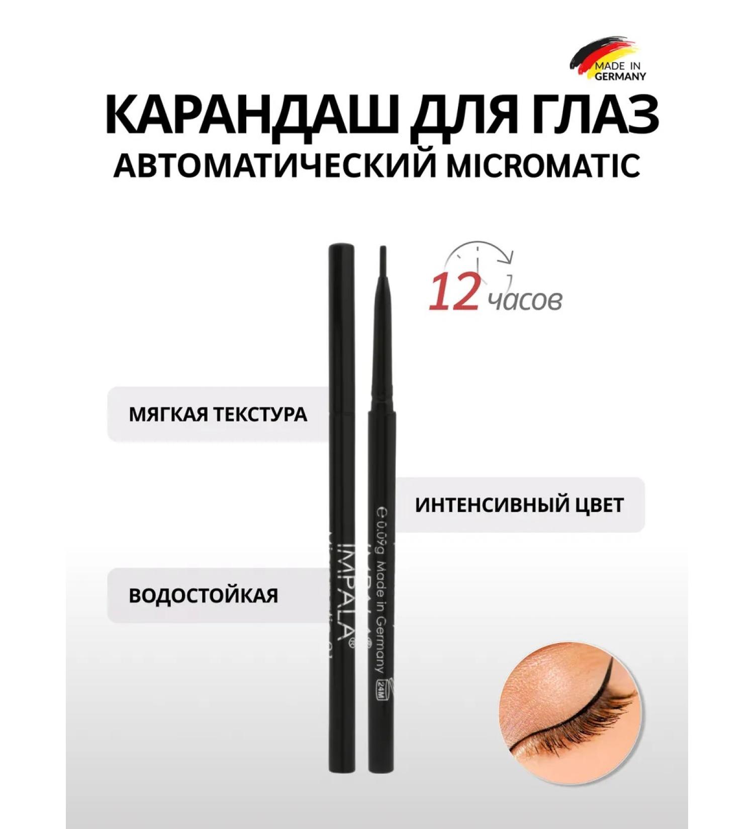 impala Mechanical Eye Pencil Micromatic - Buy Online on GoSupps.com