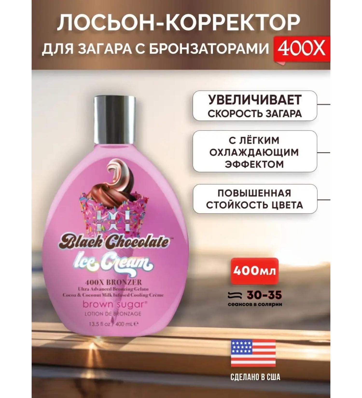 Brown Sugar Cream accelerator for tanning in a solarium with bronzer - Buy Online on GoSupps.com