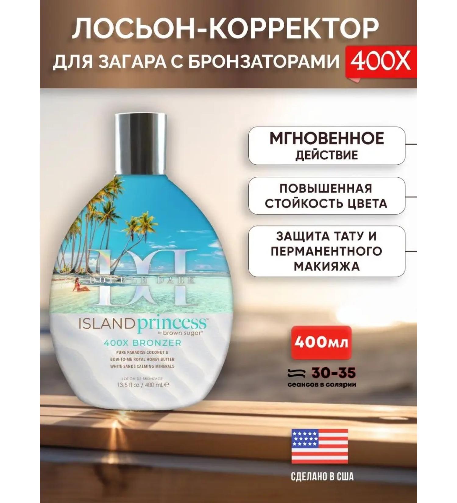 Brown Sugar Cream amplifier for tanning solarium in the sun with bronzer - Buy Online on GoSupps.com