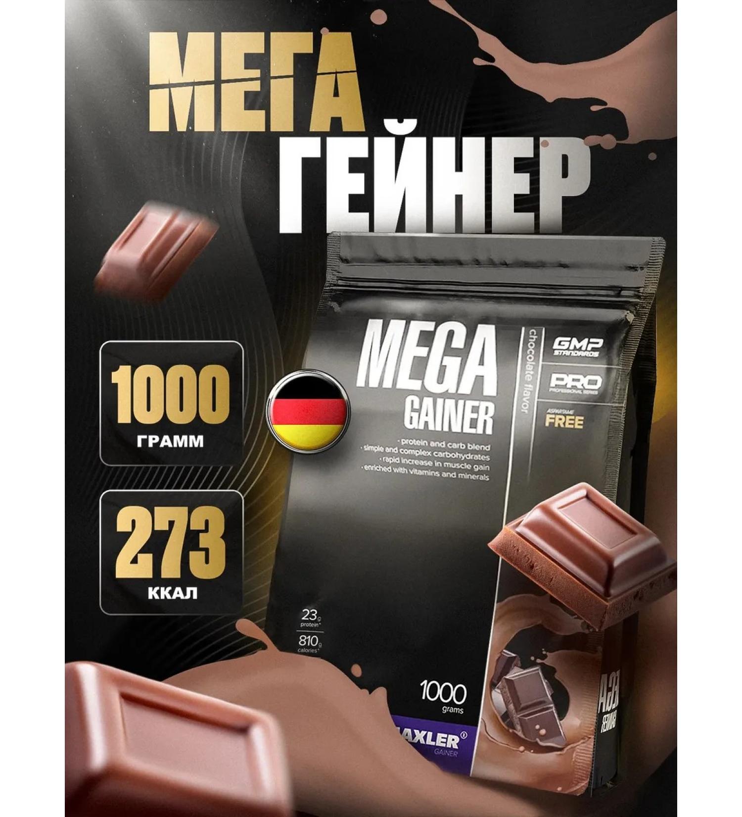 Mega Gainer Maxler Mega Gainer 1000g chocolate - Buy Online on GoSupps.com
