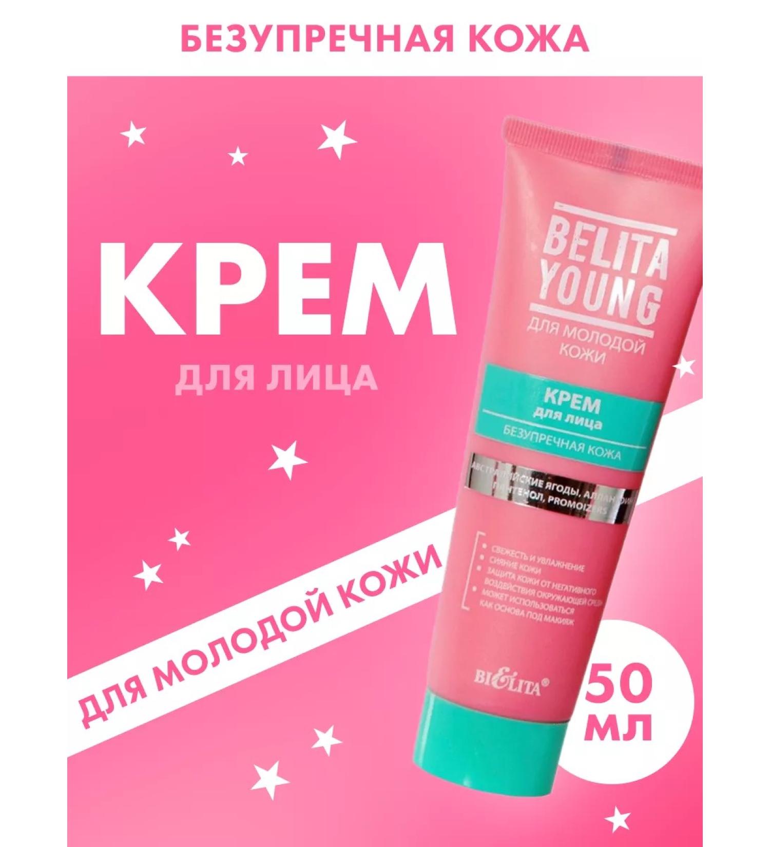 BELITA Moisturizing face for young skin 50 ml - Buy Online on GoSupps.com