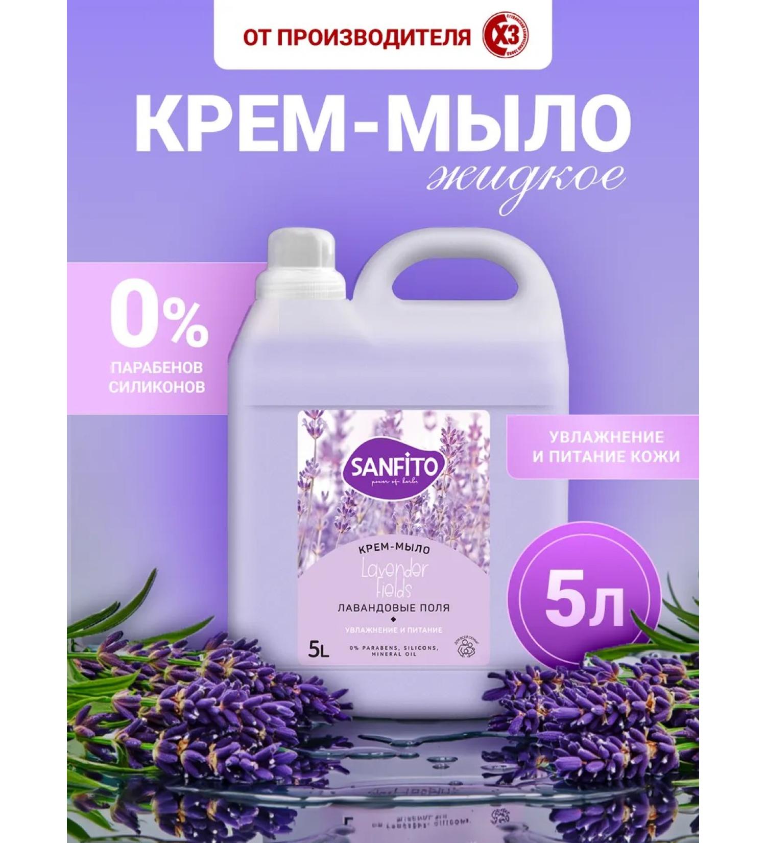 SanFito Liquid soap 5 l - Buy Online on GoSupps.com