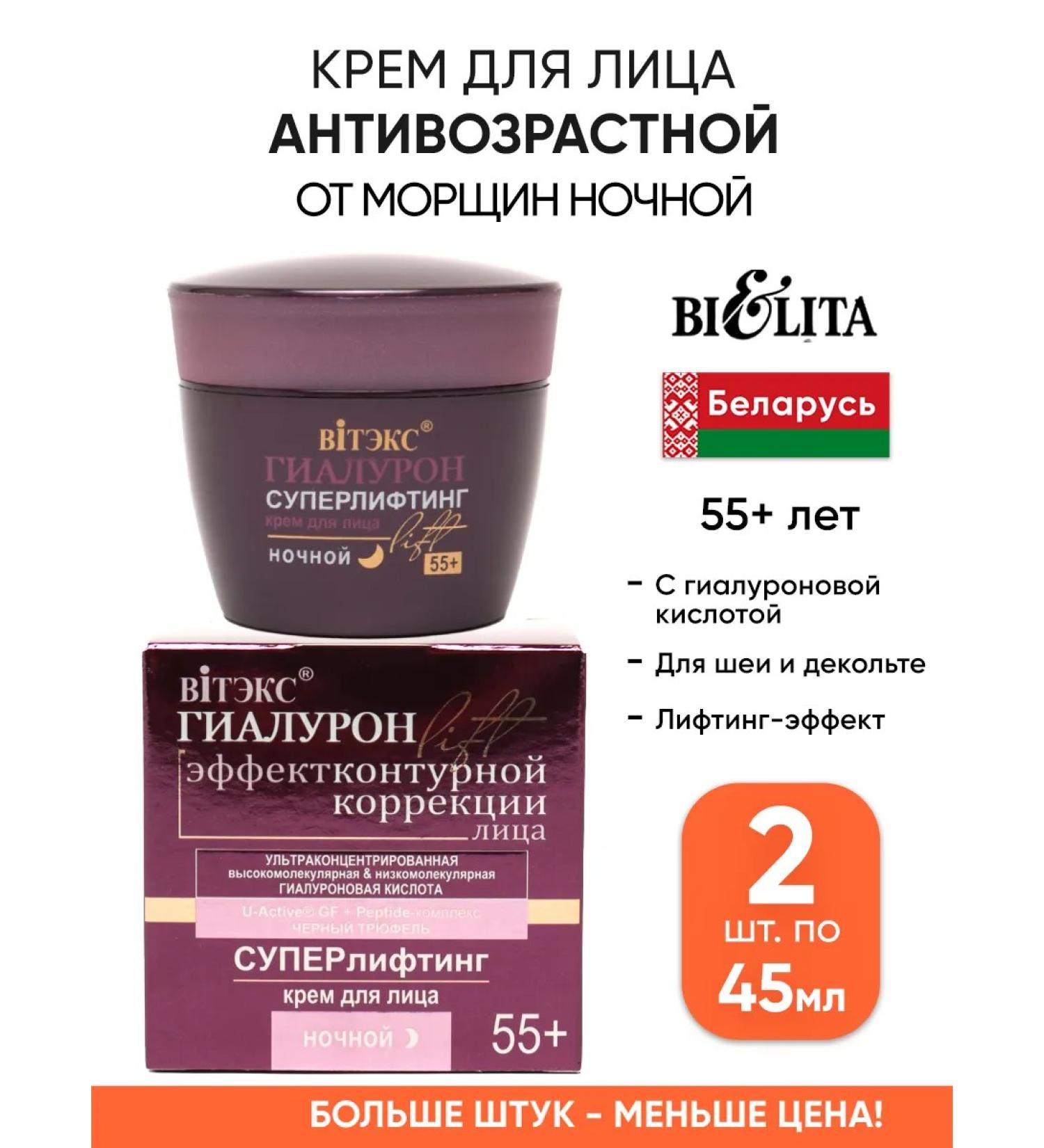 Vitex Anti -aging cream for face wrinkles - Buy Online on GoSupps.com