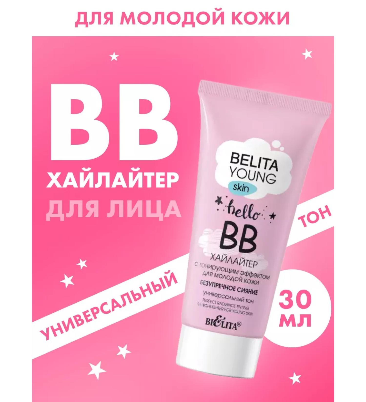 BELITA BB highlighter for face makeup with a tinting effect of 30 ml - Buy Online on GoSupps.com