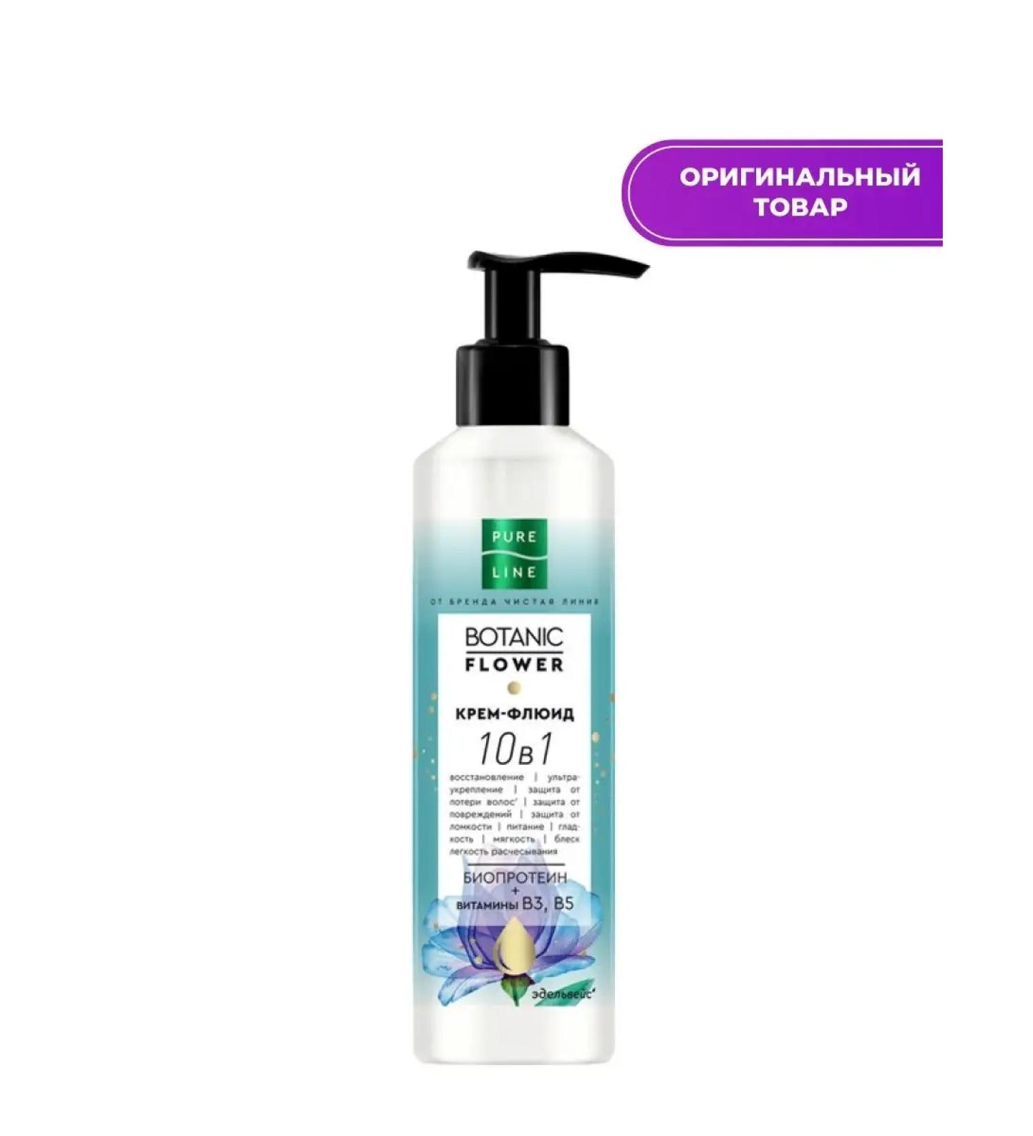 Clean line Hair fluid cream 10v1 160 ml - Buy Online on GoSupps.com