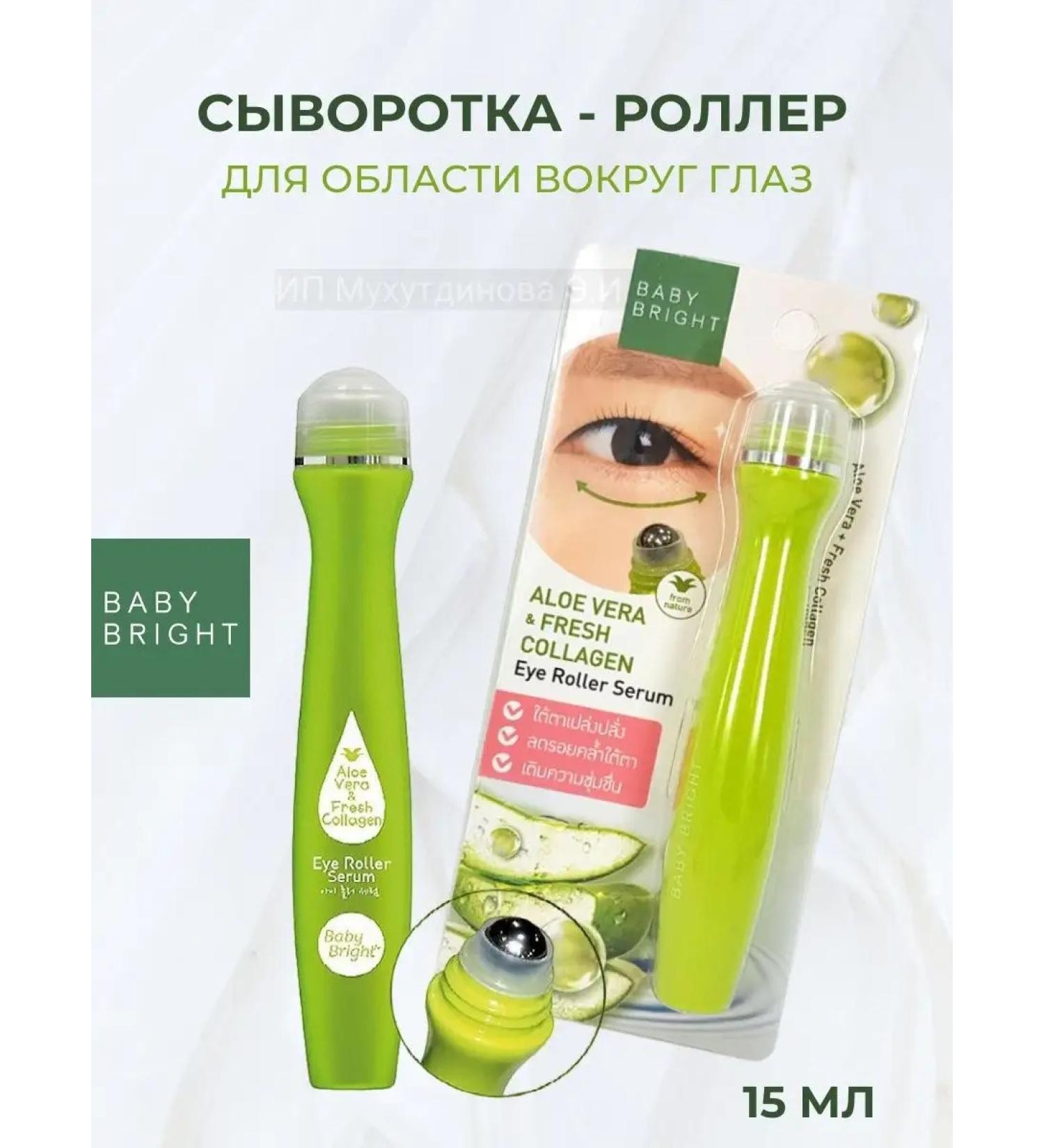 Baby Bright Roller with collagen - Buy Online on GoSupps.com