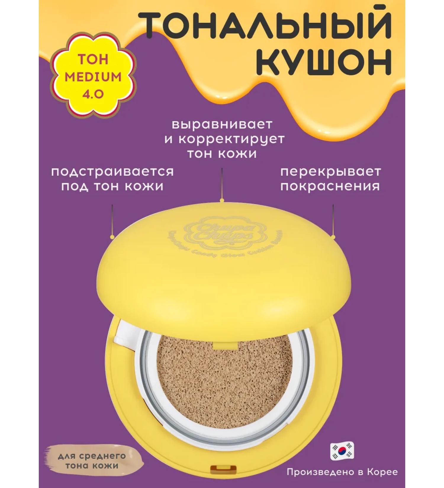 Chupa Chups Tonal base Kushon 4.0 Medium - Buy Online on GoSupps.com