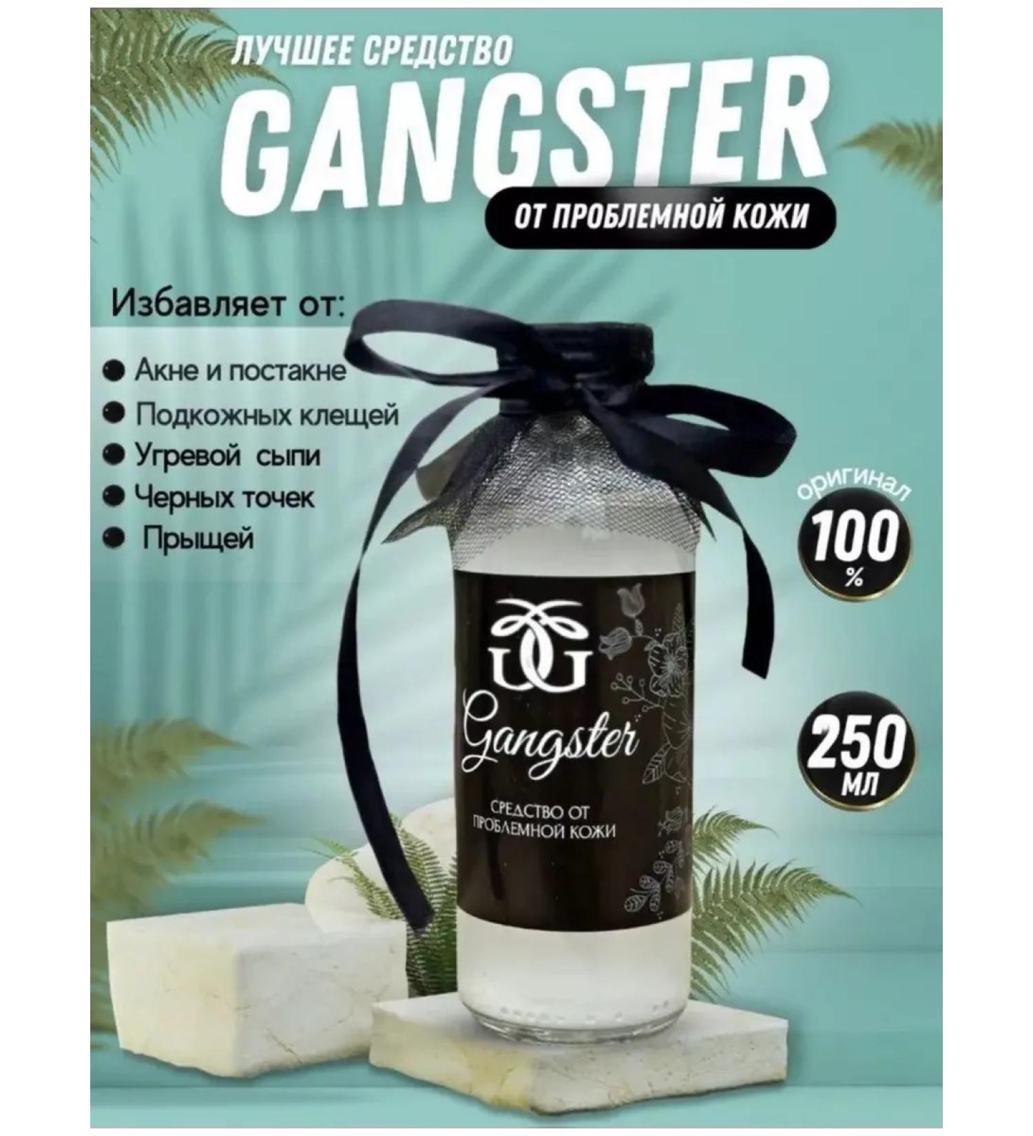Gangster Acne chatterbox and acne for face salicylic 250 ml - Buy Online on GoSupps.com