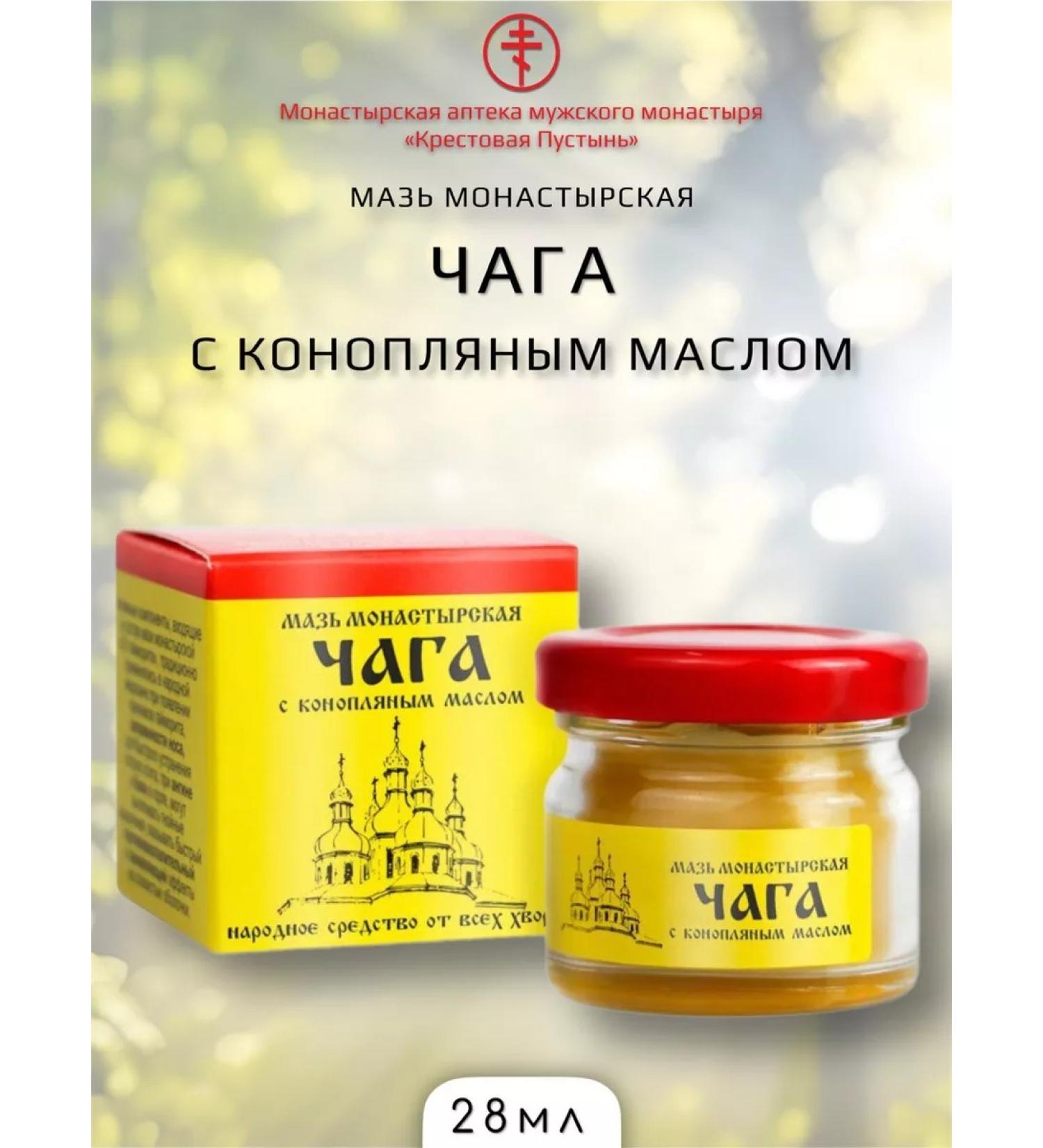 Bizoryuk Ointment Monastery Chaga Arkhyz - Buy Online on GoSupps.com