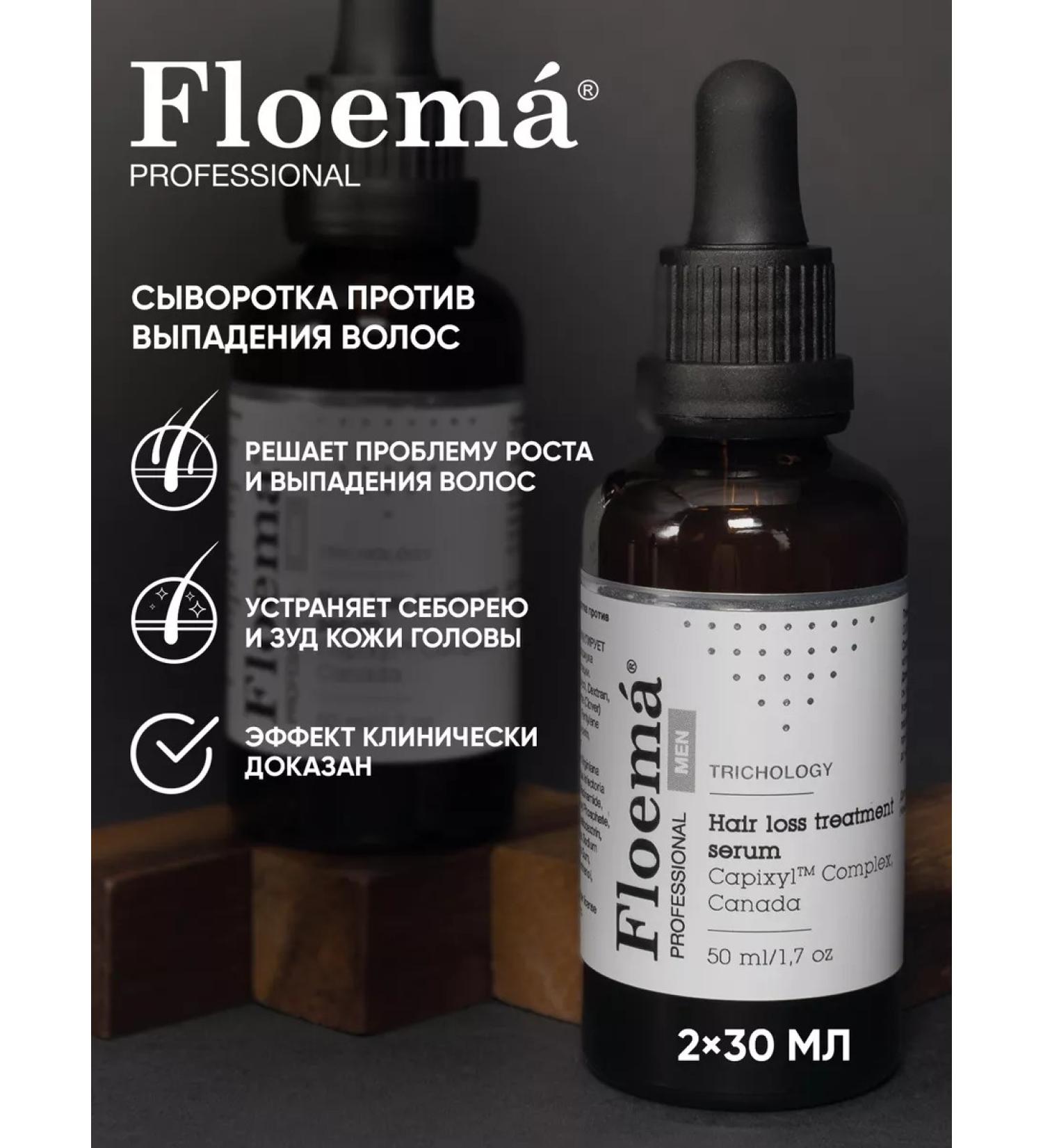 Phloema Serum against hair loss Men - Buy Online on GoSupps.com