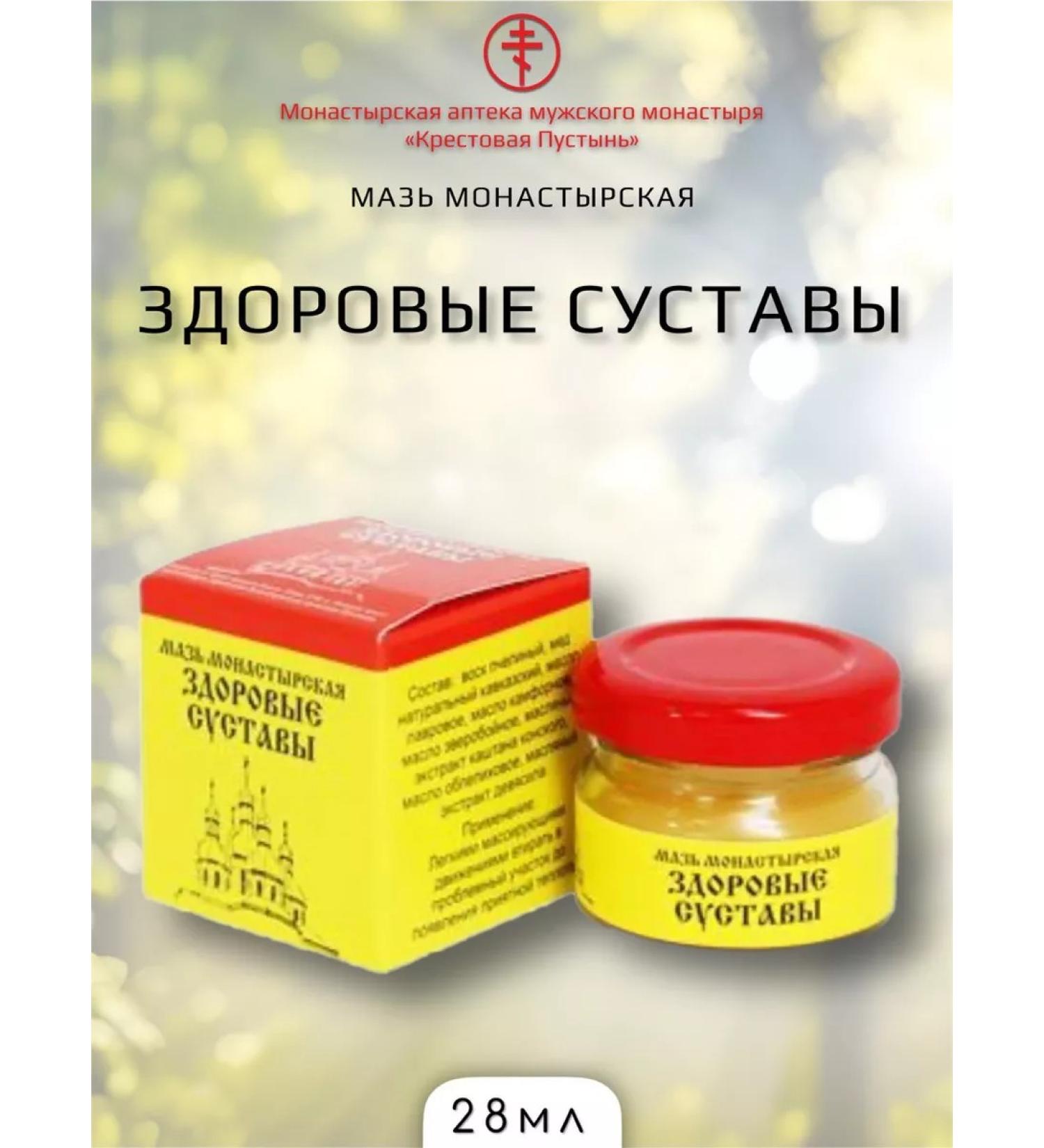 Bizoryuk Monastic Healthy joints Arkhyz - Buy Online on GoSupps.com