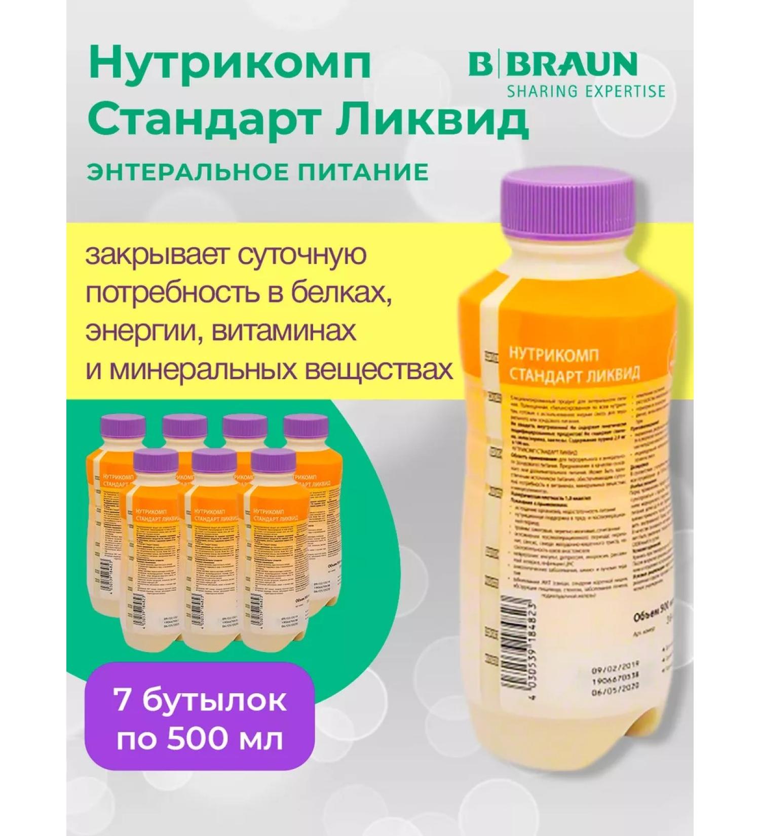 B Braun Therapeutic nutrition Nutrimop Liquid Standard (7 per 500 ml) - Buy Online on GoSupps.com