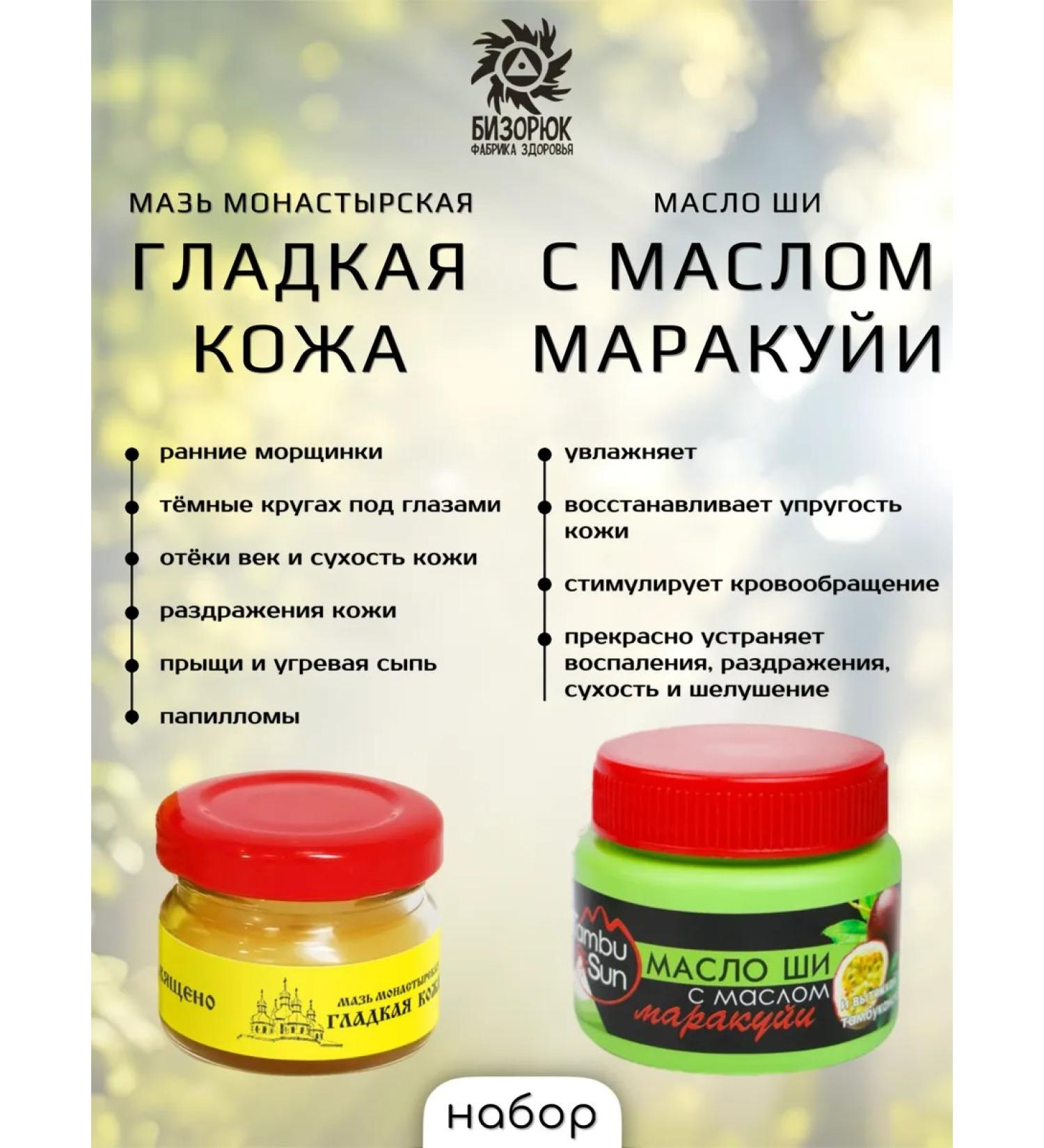 Bizoryuk Smooth leather ointment + oil - Buy Online on GoSupps.com