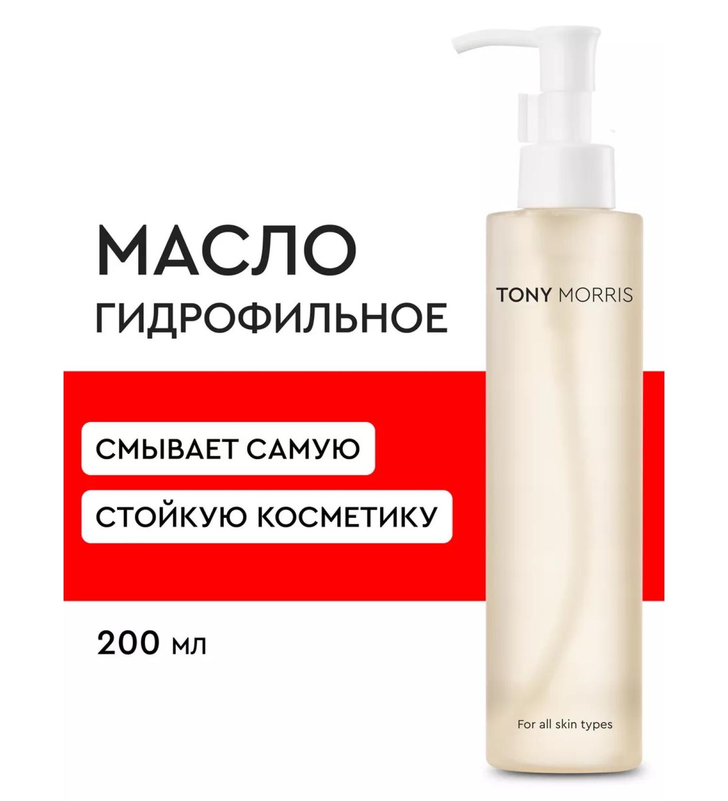 TONY MORRIS Hydrophilic oil washing - Buy Online on GoSupps.com