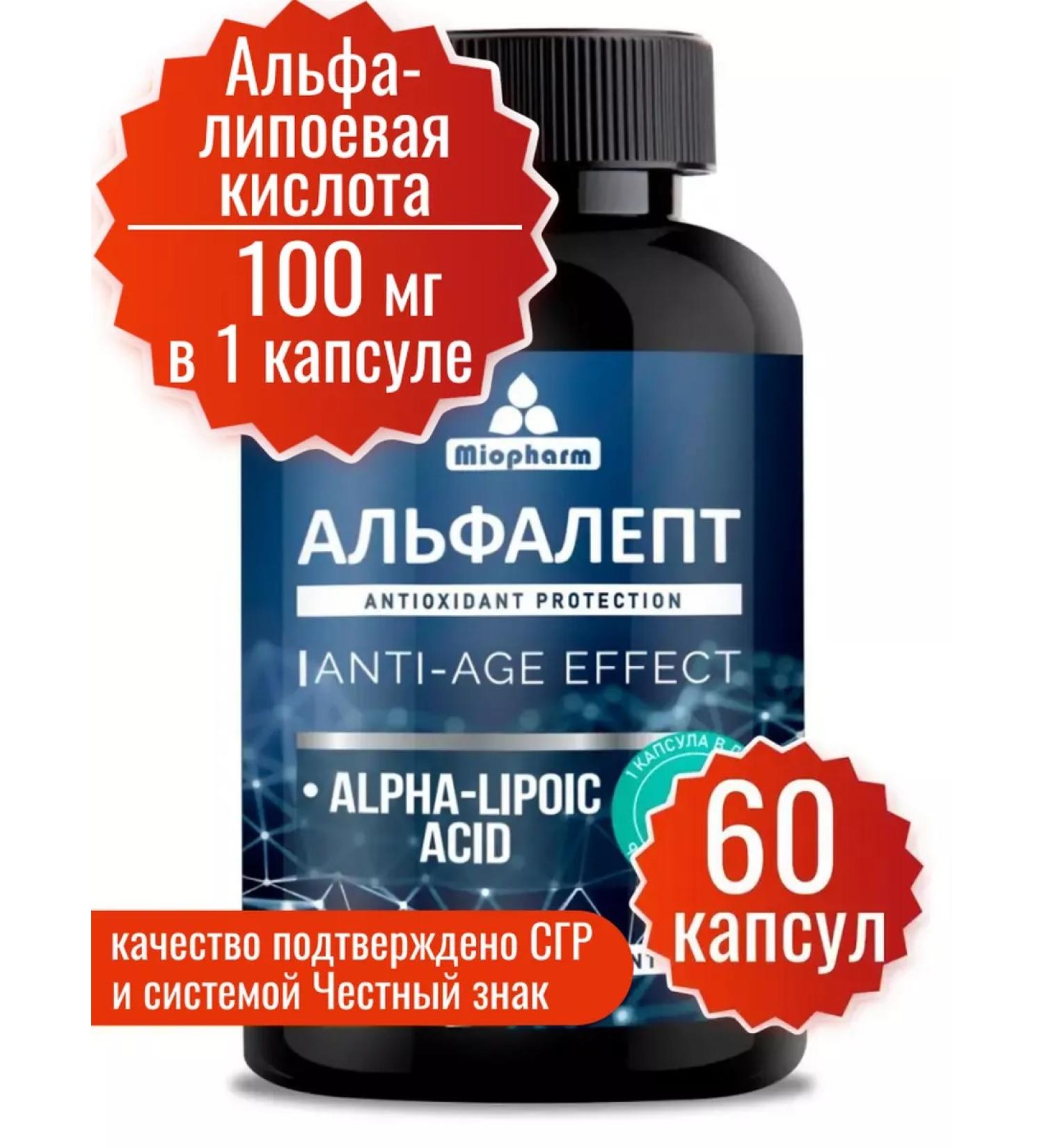 Miopharm Alpha lipoic acid for weight loss and reduction of appetite - Buy Online on GoSupps.com