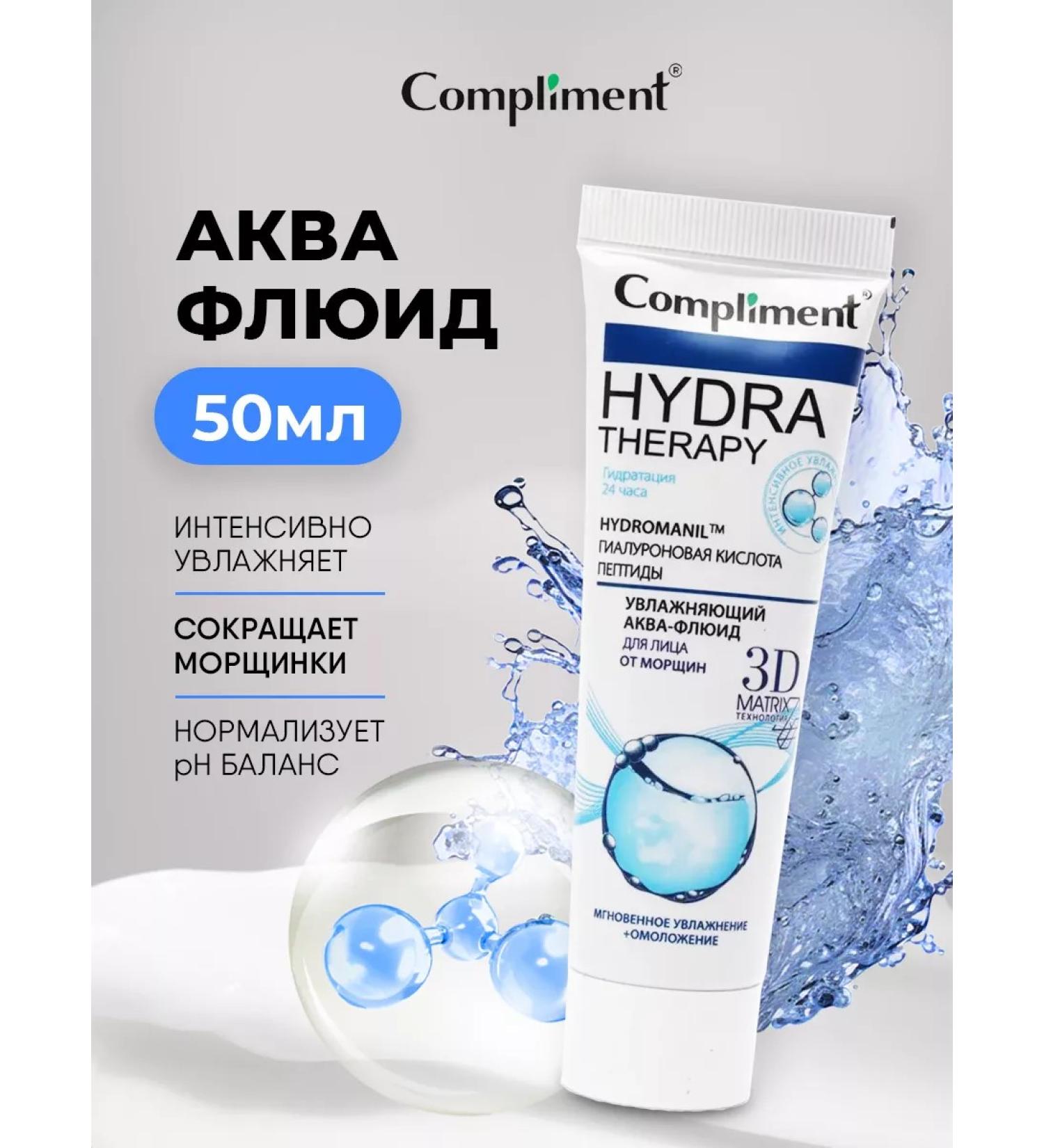Compliment Face cream moisturizer from wrinkles Hydra Therapy 50 ml - Buy Online on GoSupps.com
