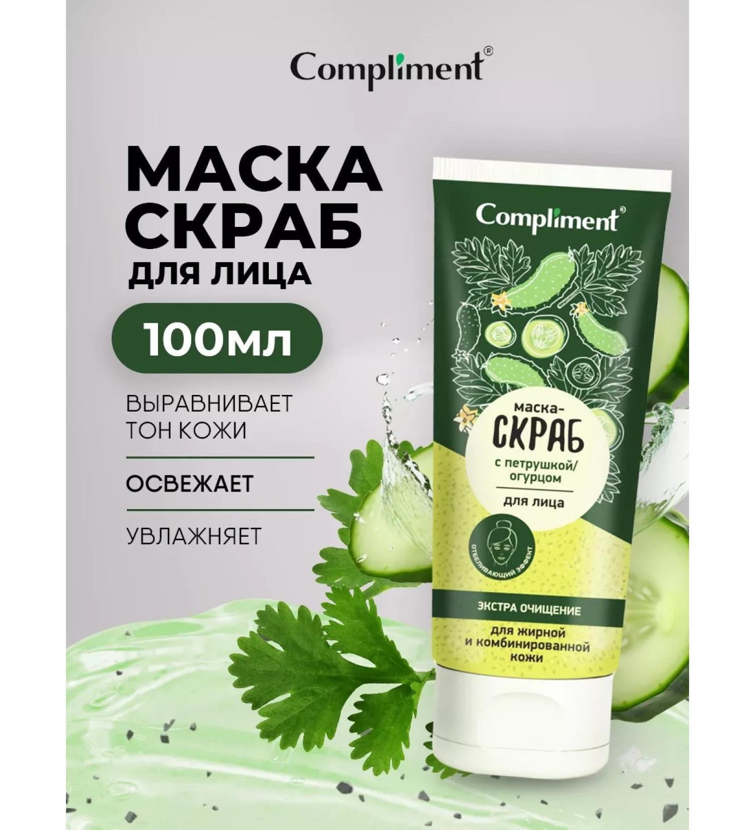 Compliment Face mask cleansing with parsley and cucumber 130 ml - Buy Online on GoSupps.com
