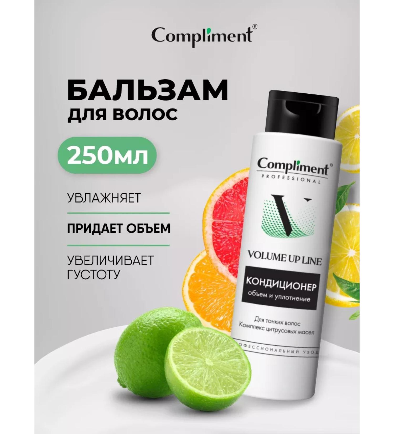 Compliment Hair balm Professional Volume Up 250ml Air conditioner - Buy Online on GoSupps.com