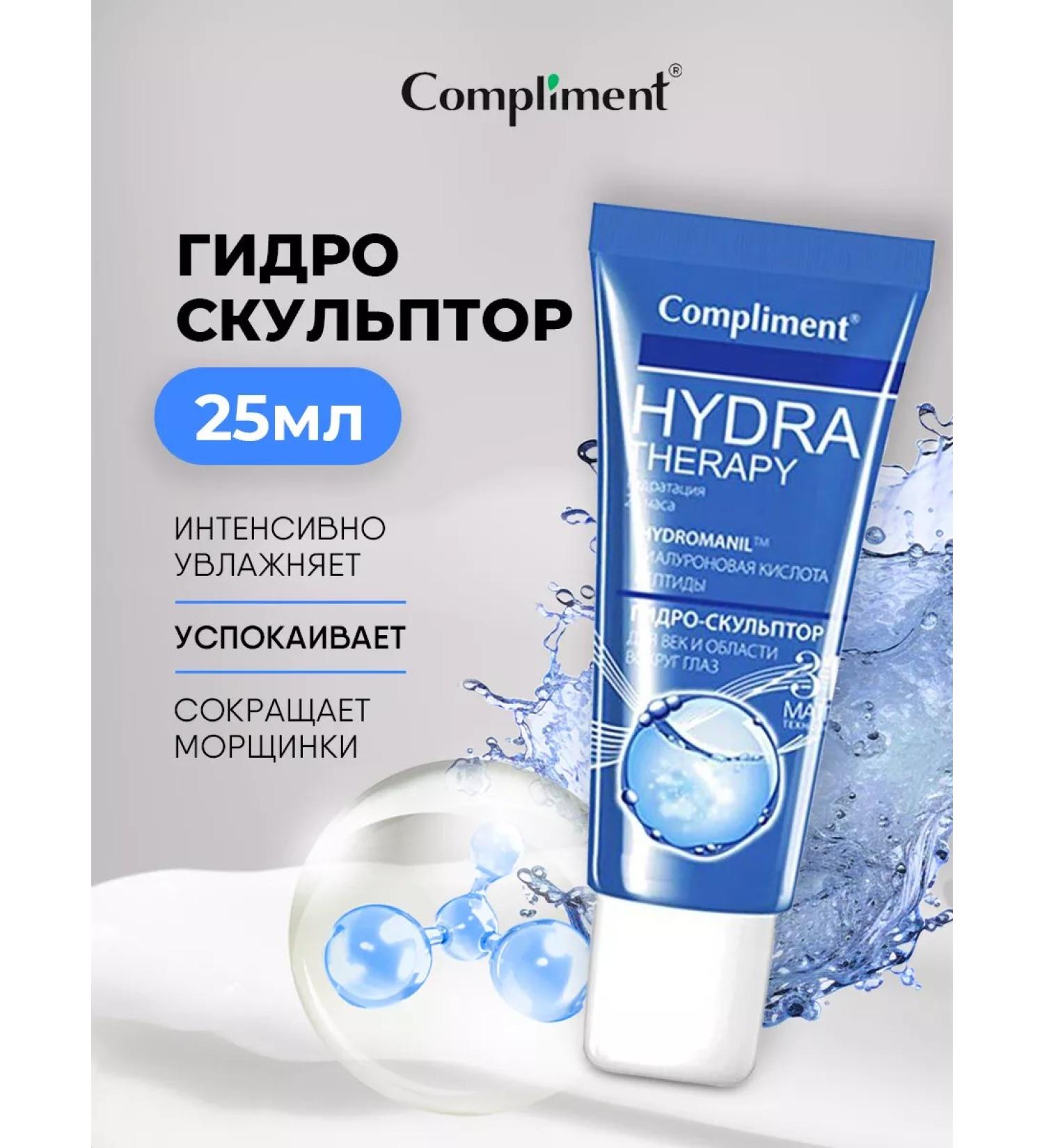 Compliment Skin cream around the eyes from wrinkles 25ml - Buy Online on GoSupps.com