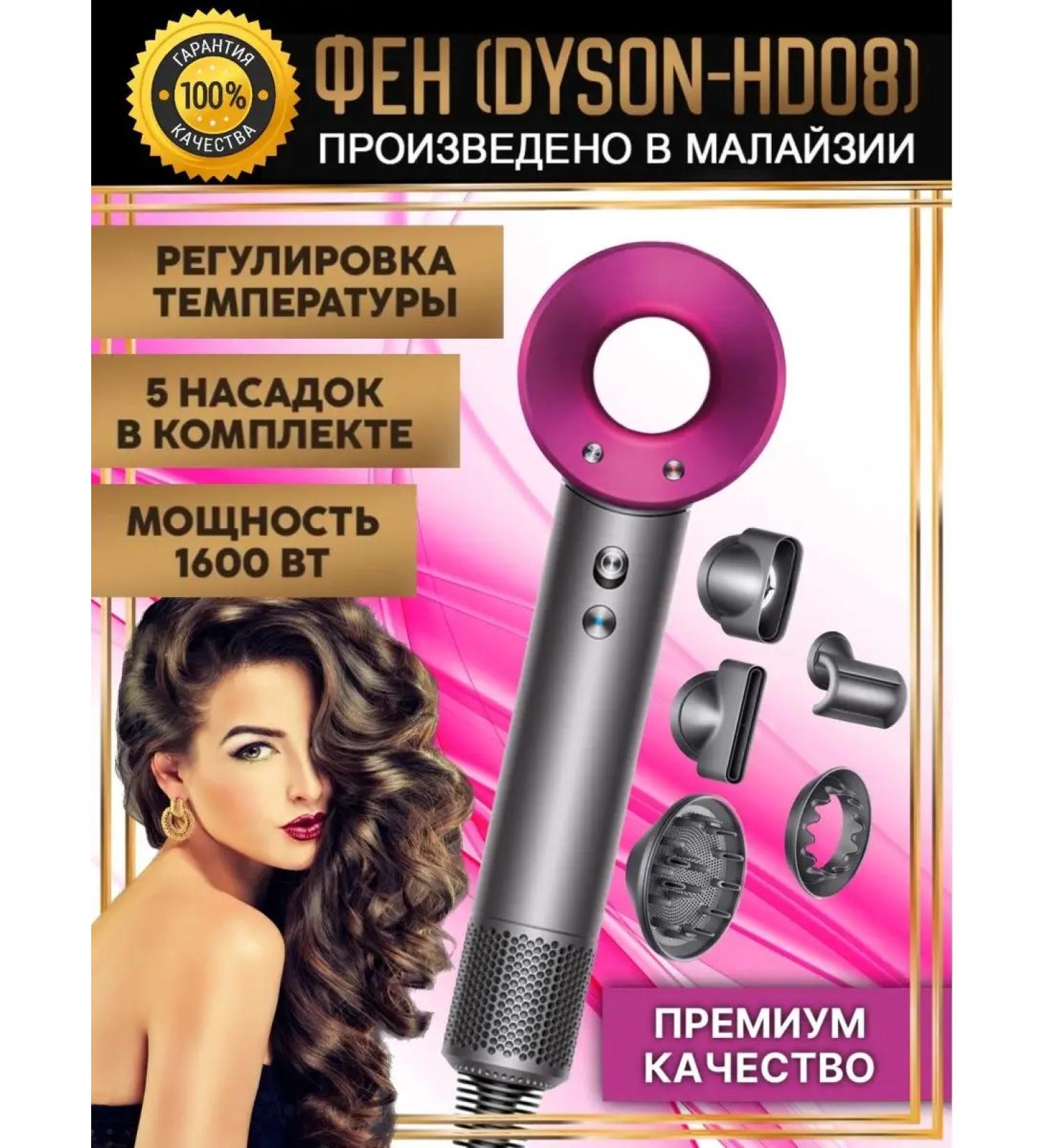 iVictory Feng Styler Dyson Dyson HD08 Professional Malaysia - Buy Online on GoSupps.com