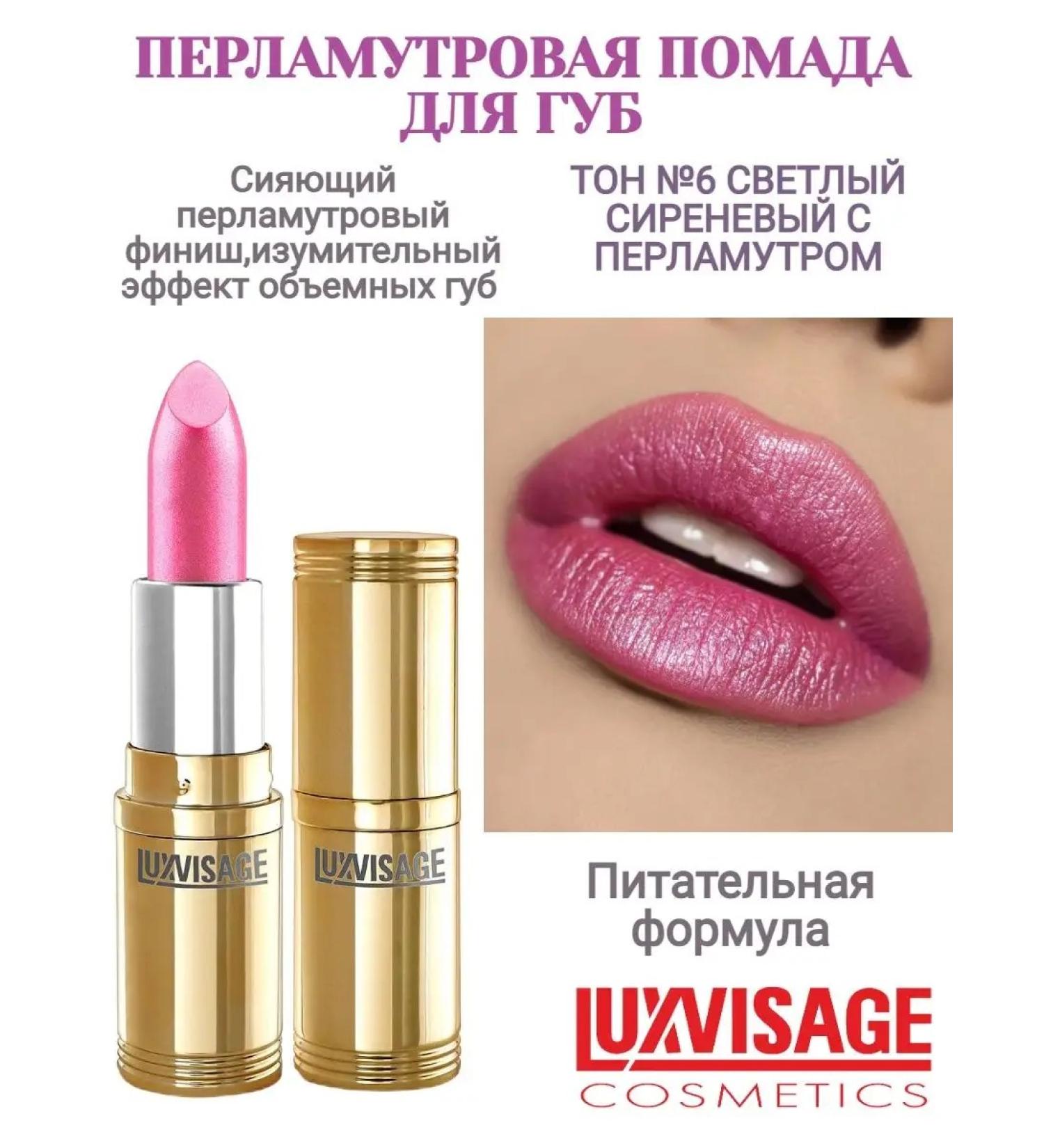 LUXVISAGE Lipstick moisturizing pearl 06 lilac - Buy Online on GoSupps.com