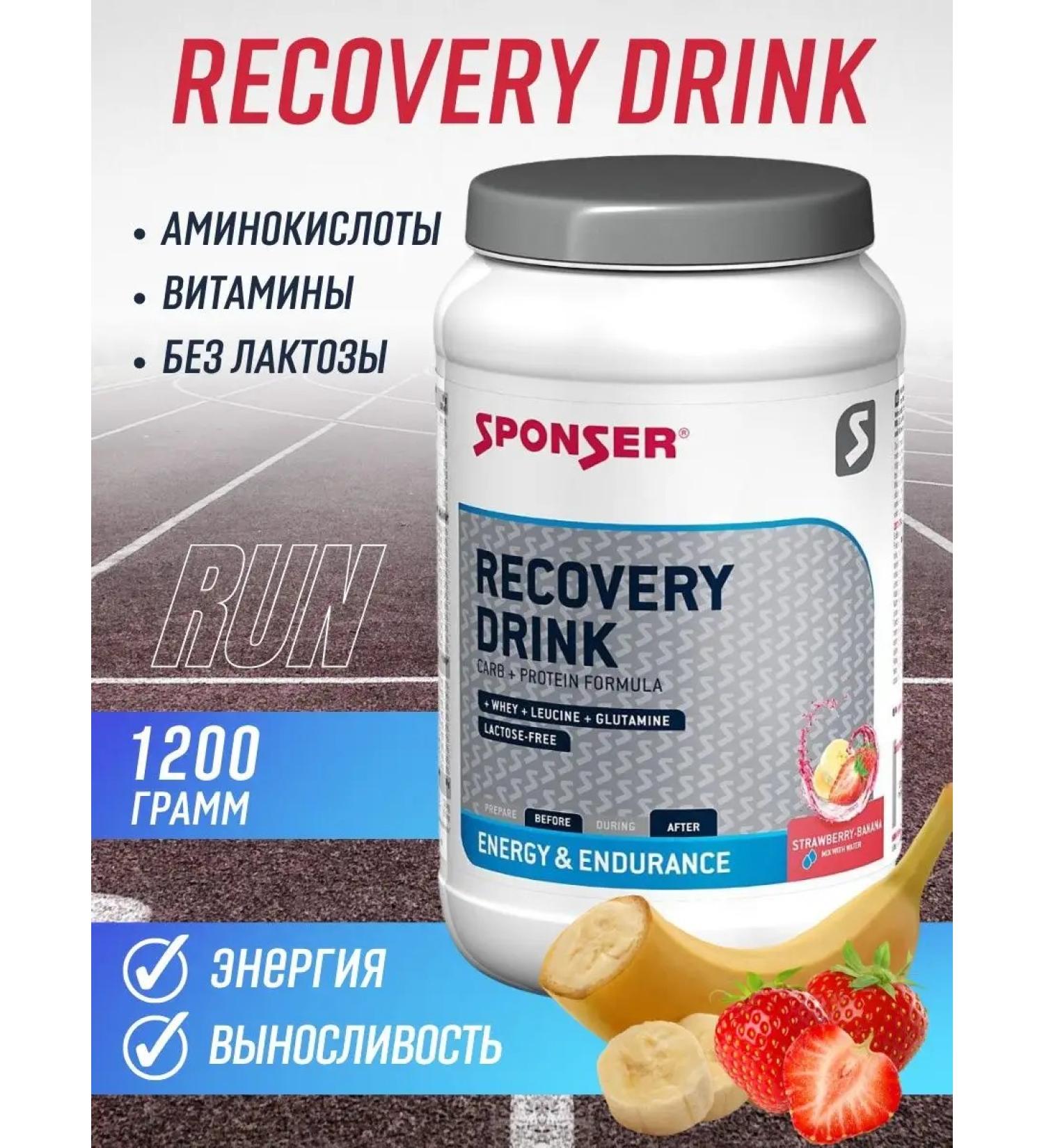 Sponsor Heiner Recovery Drink - Buy Online on GoSupps.com