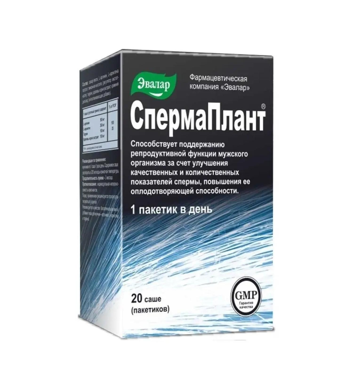 Evalar Susclates Sasha at 3.5g No. 20 (BAD) to improve sperm - Buy Online on GoSupps.com