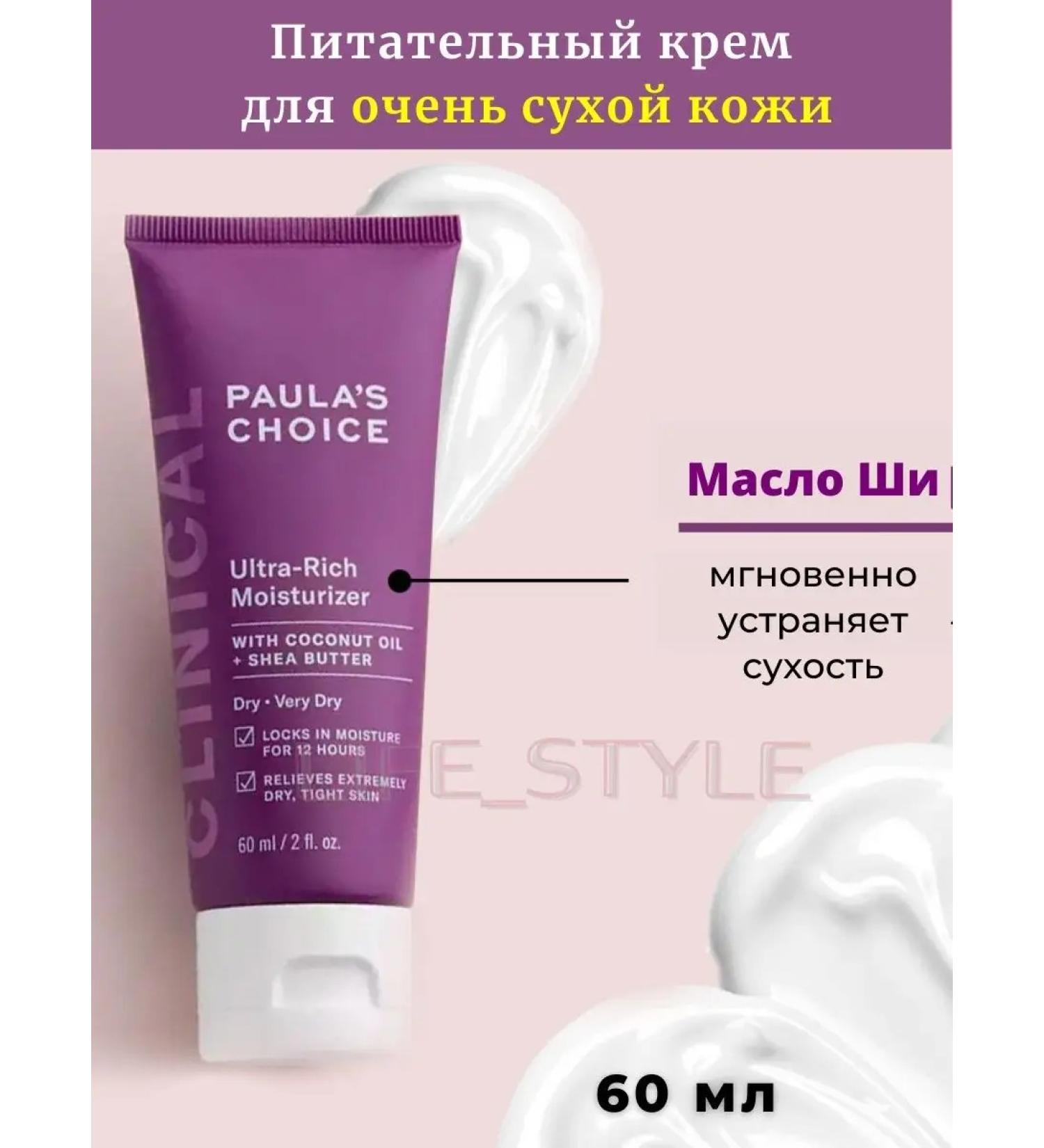 Paula's Choice Ultratic cream for dry skin of the face 60 ml - Buy Online on GoSupps.com