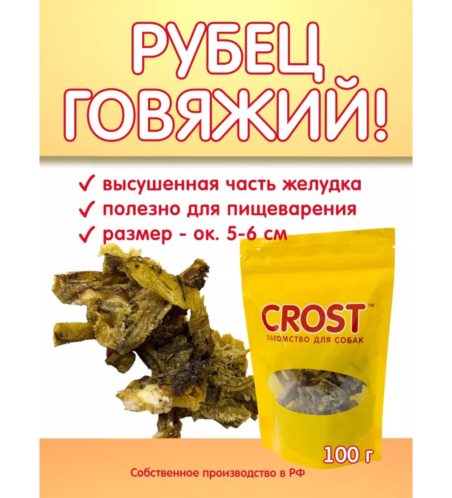CROST Dog treating troops beef shirt 100 g - Buy Online on GoSupps.com