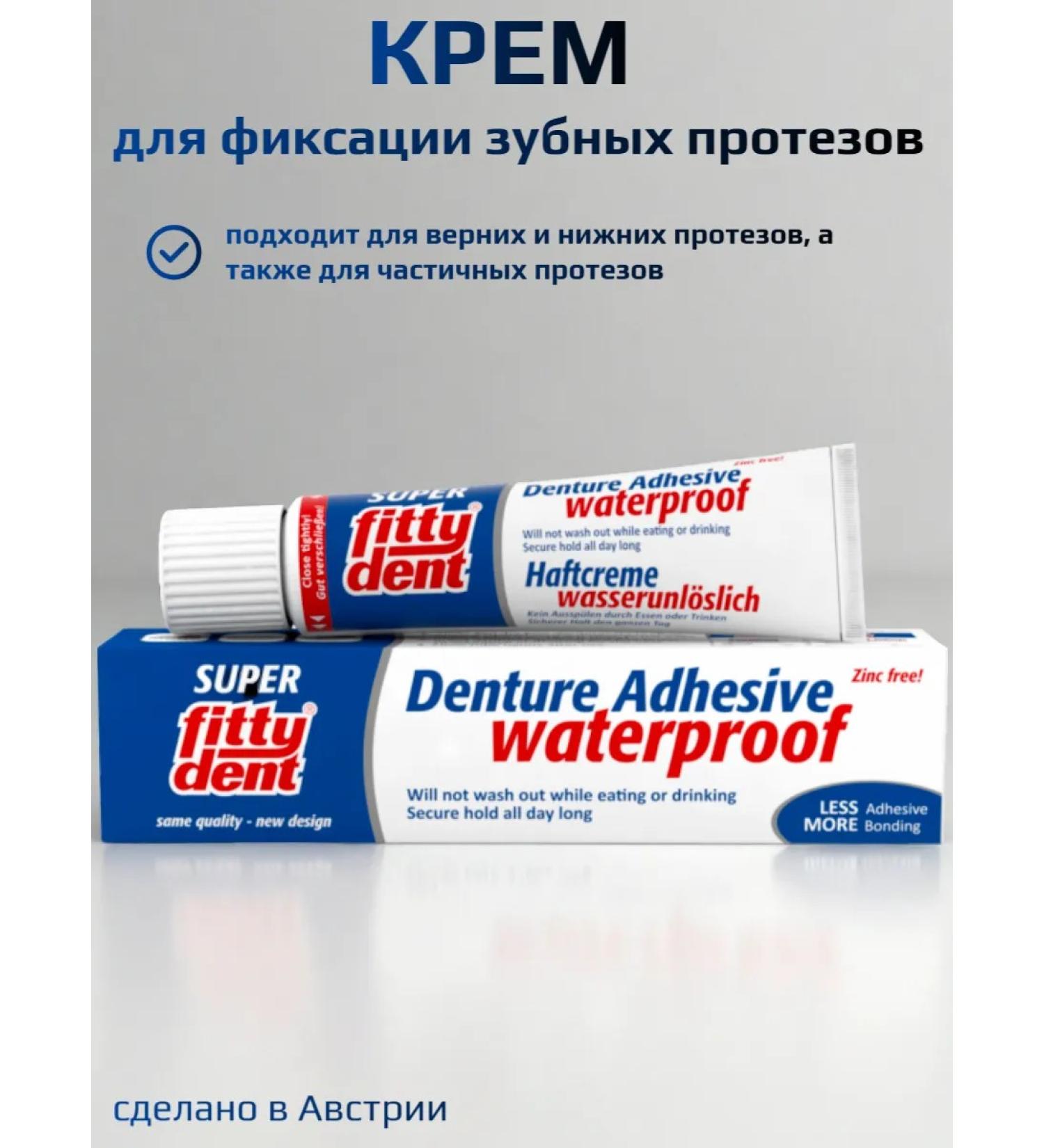 FITTYDENT Cream for fixing dentures 40 g - Buy Online on GoSupps.com