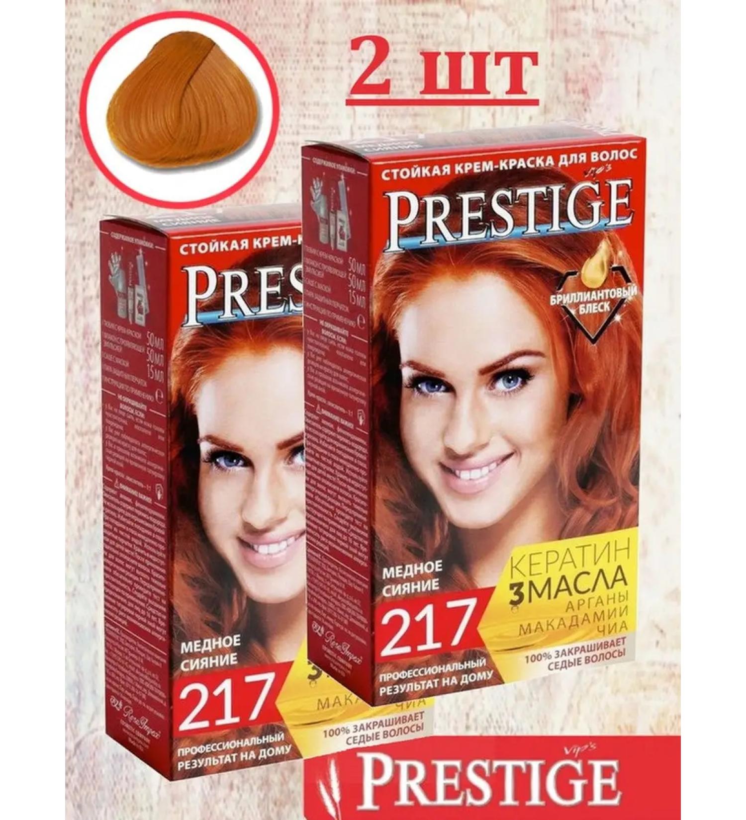 VIPS Prestige Hair dye prestige-217 copper radiance (2 packages) - Buy Online on GoSupps.com