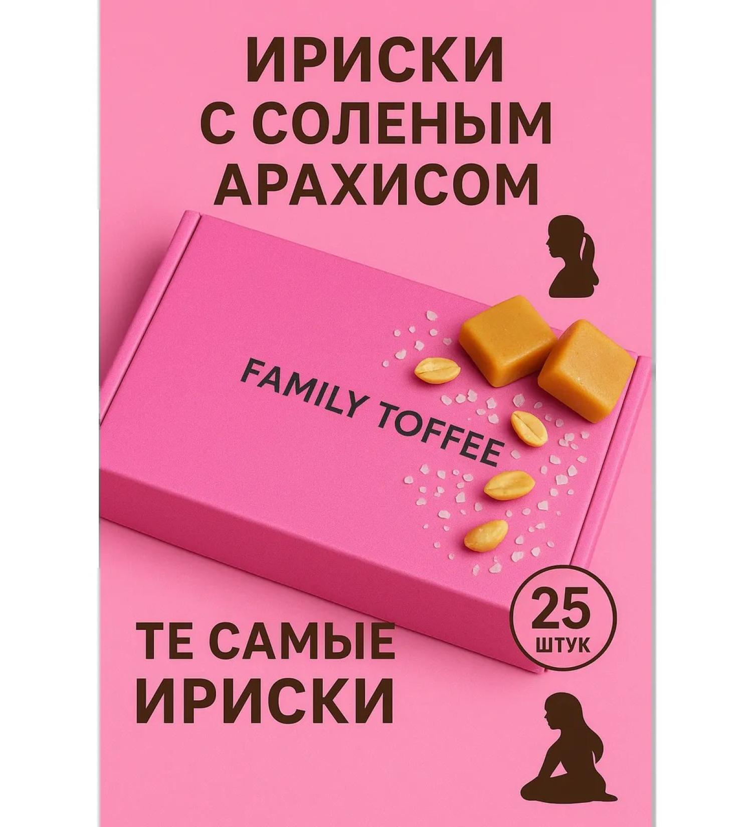 Family Toffee Salt iris with peanuts - Buy Online on GoSupps.com