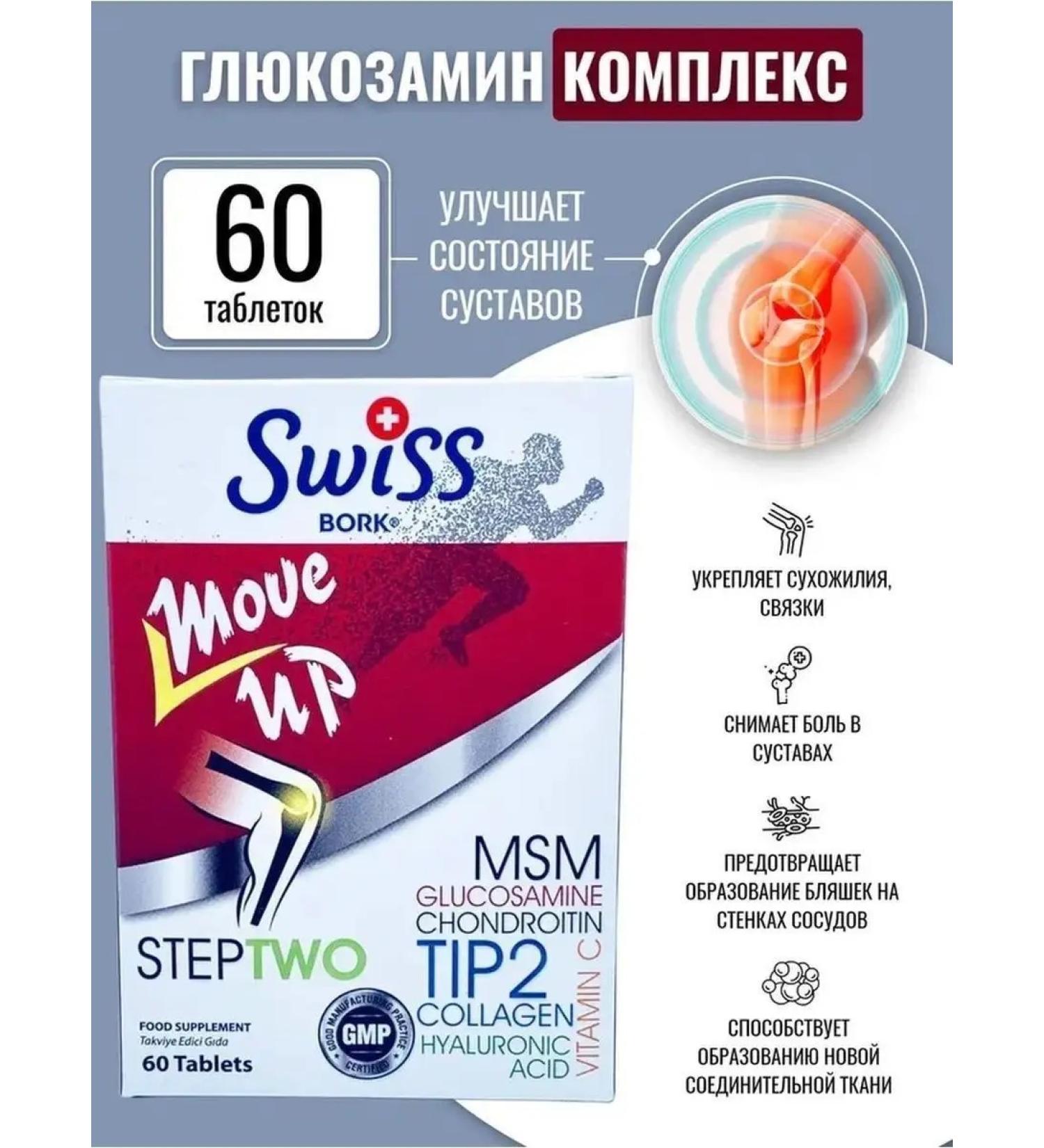 Swiss Vitamins Move Up Stepone - Buy Online on GoSupps.com