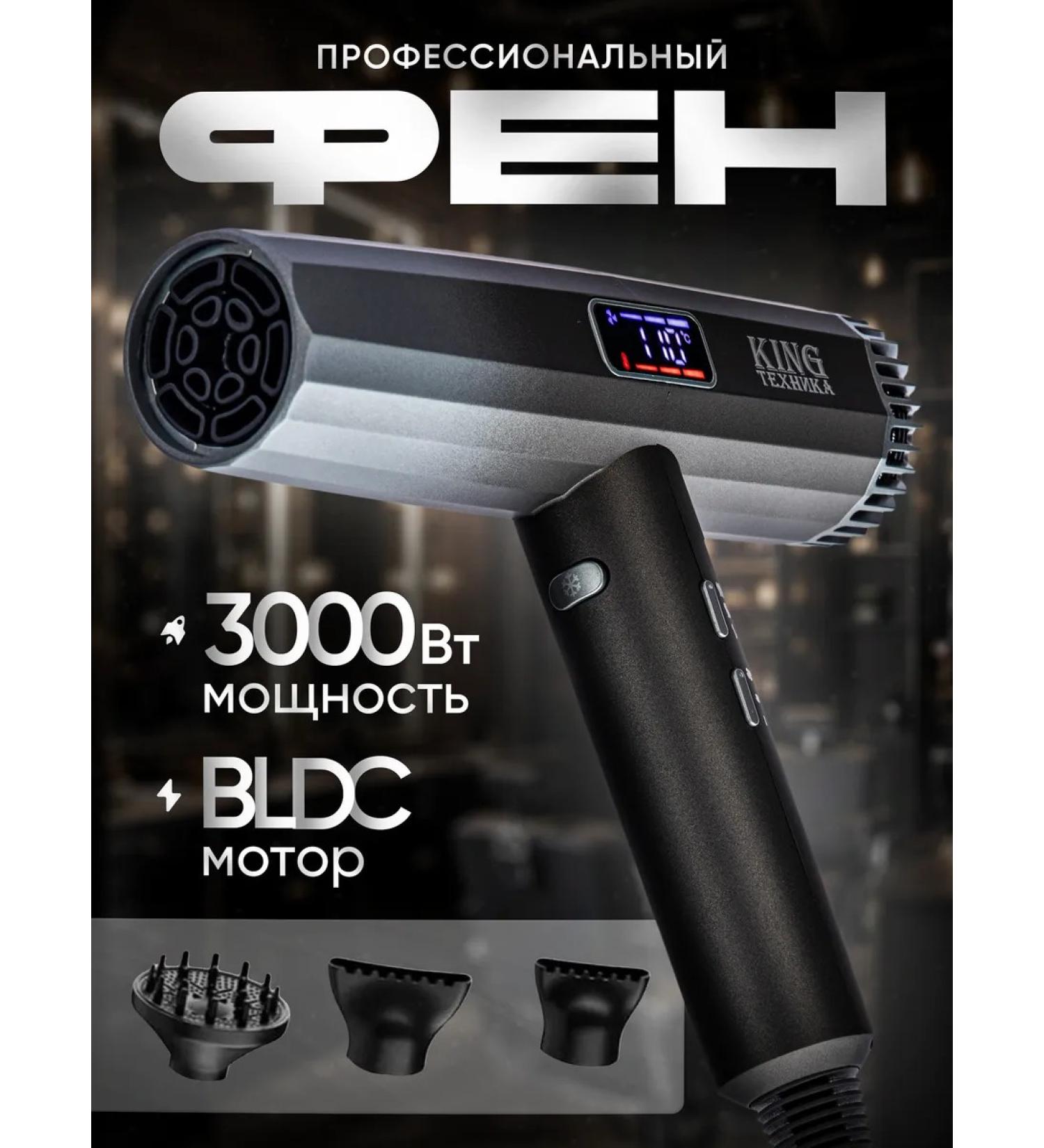 KING professional hair hair dryer