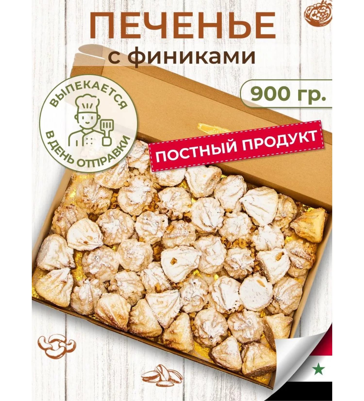 Al najjar sweets Sanding cookies with a filling from royal dates - Buy Online on GoSupps.com