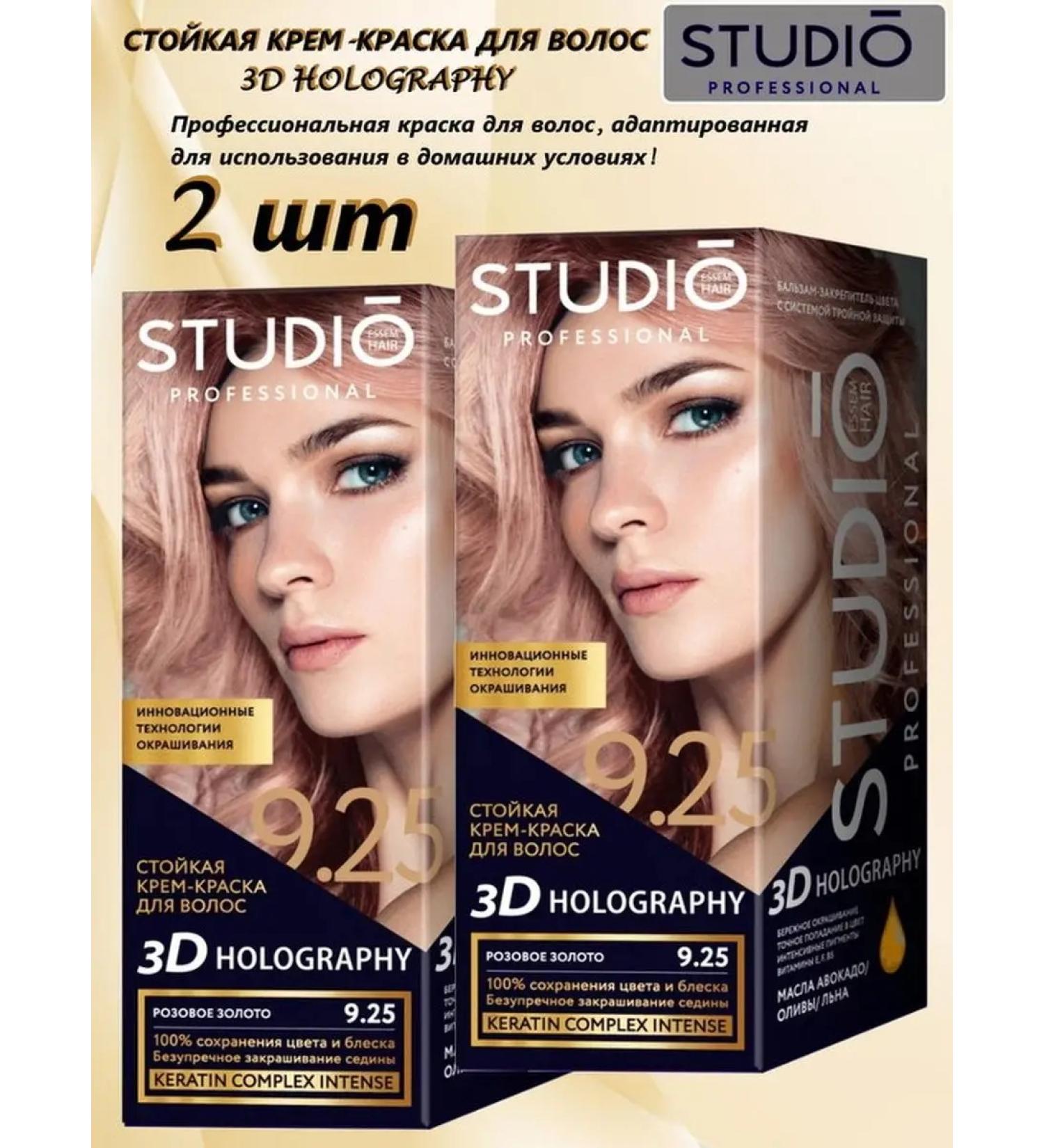 Studio Professional Studio Profeeshnl No. 9.25 3D Holography Pink gold 2