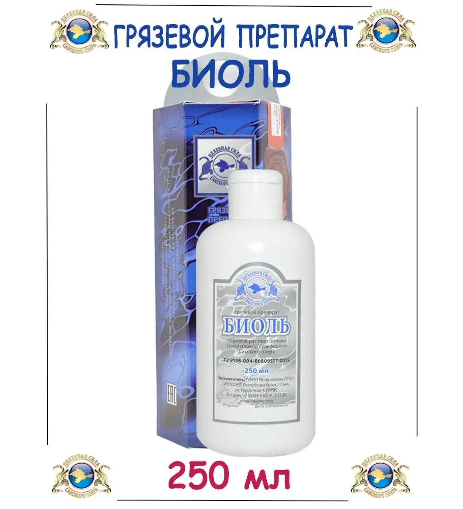 Mud preparation Biol - Buy Online on GoSupps.com