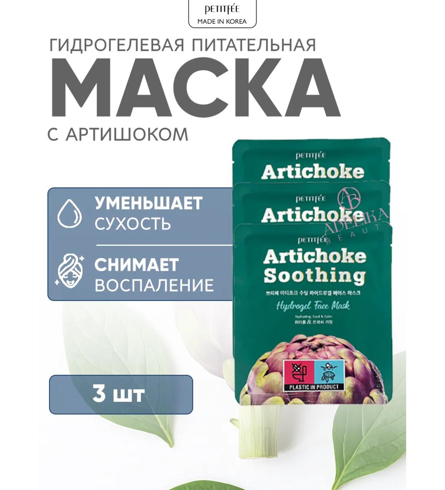 Petitfee Facial mask hydrogel refreshing moisturizing Korea - Buy Online on GoSupps.com